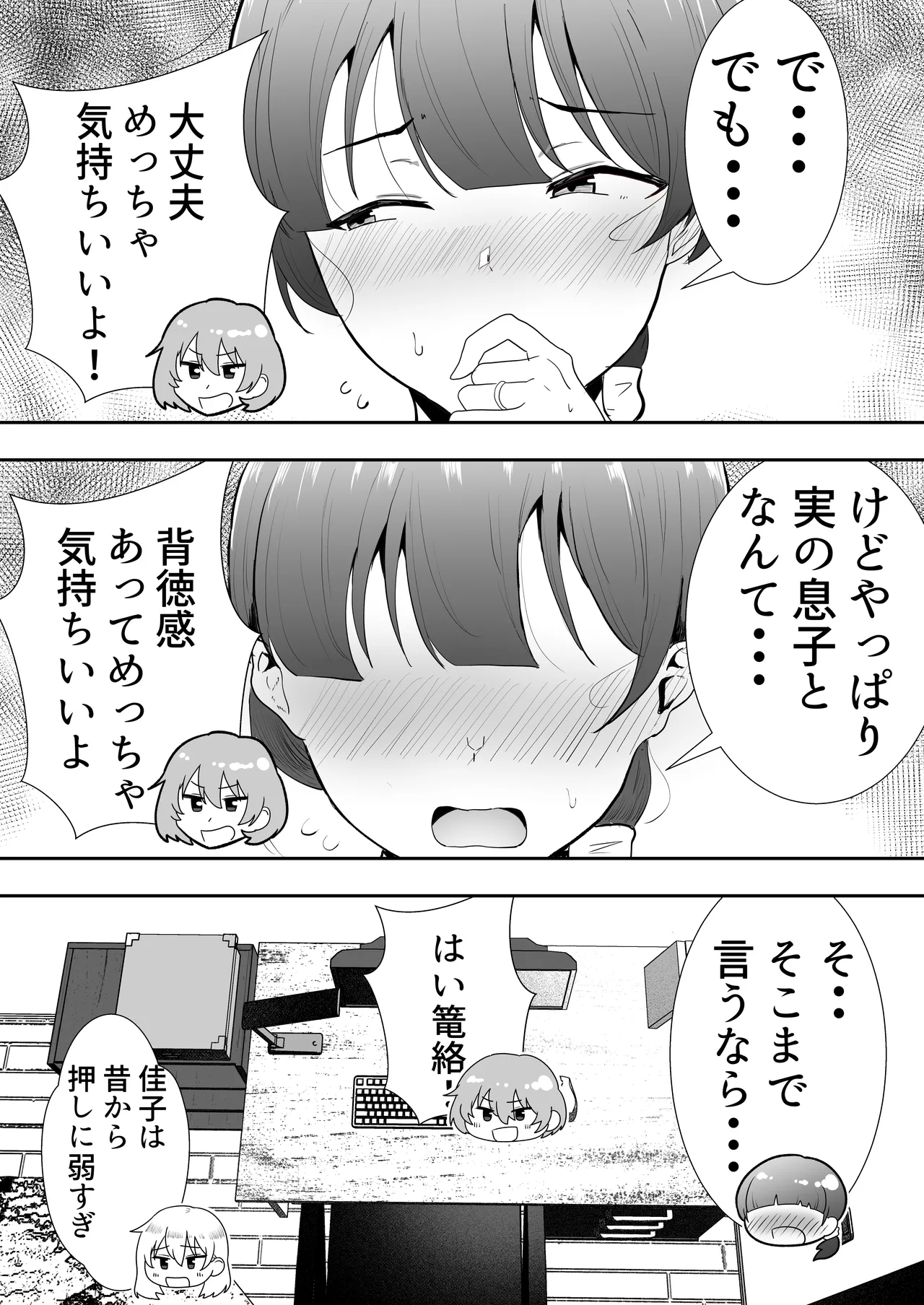 Manga Page 86