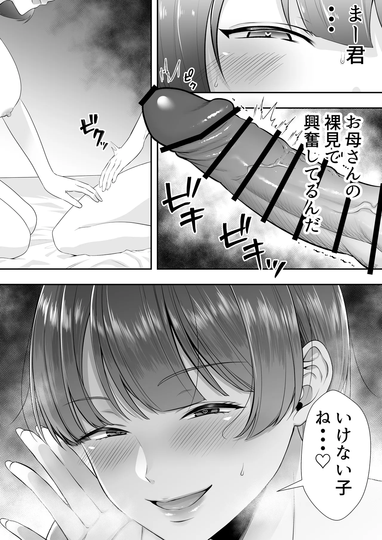 Manga Page 89