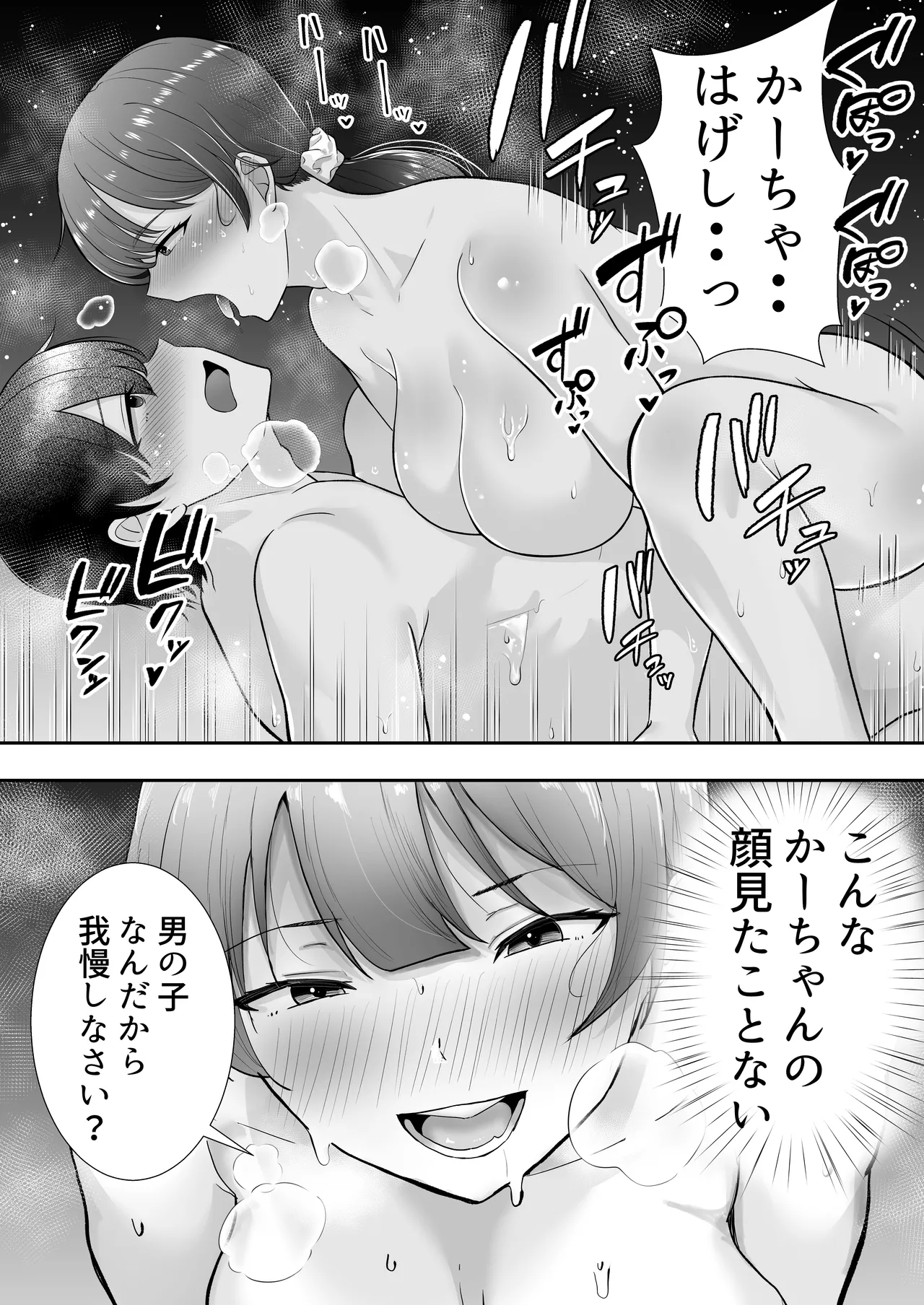 Manga Page 91