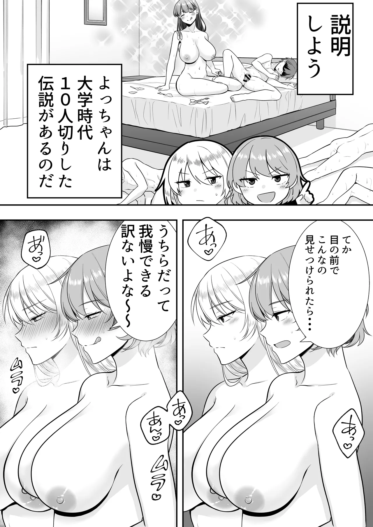 Manga Page 92