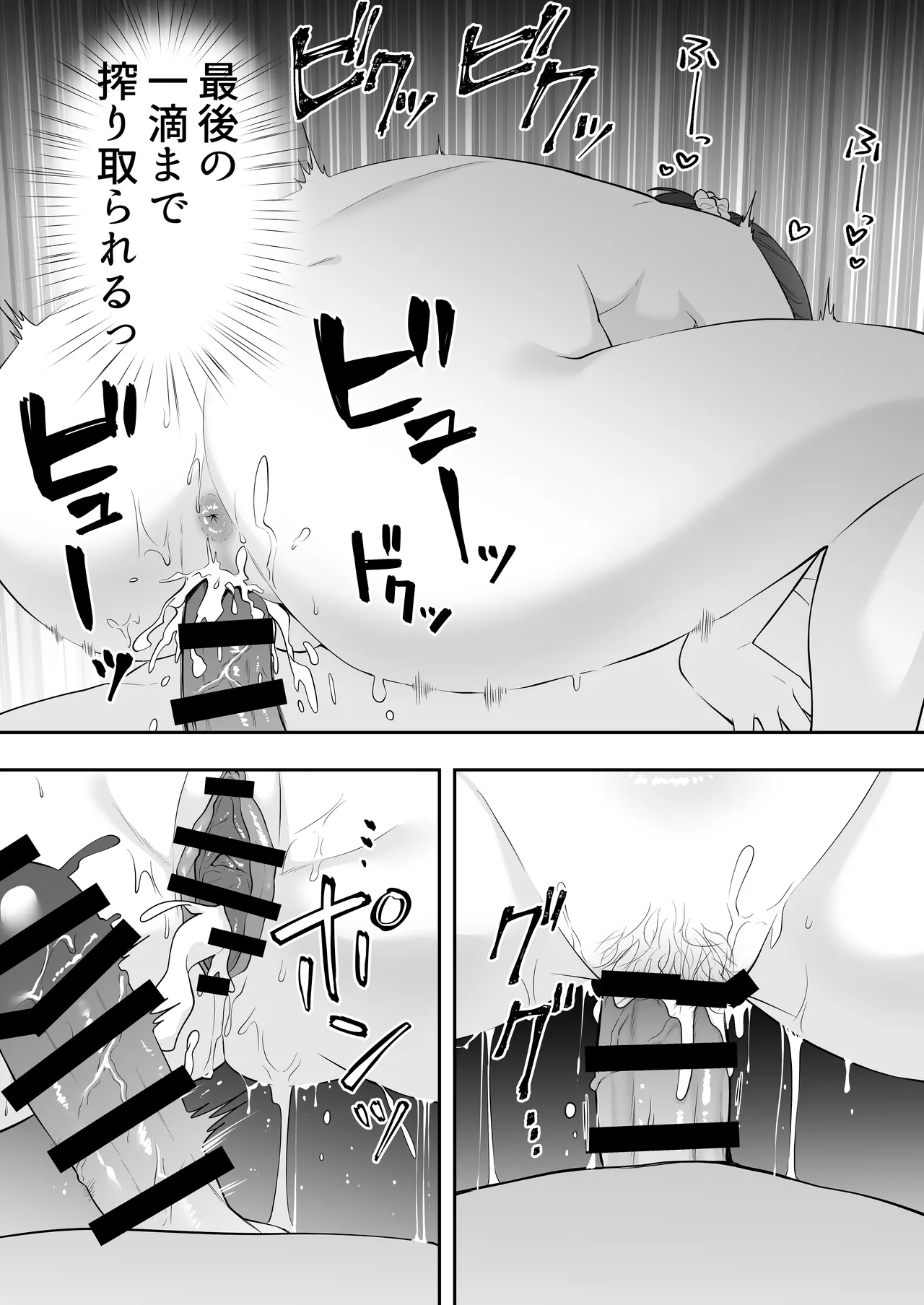 Manga Page 101
