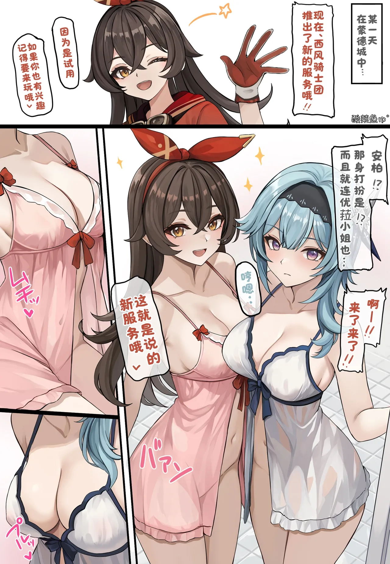 Manga Page 2
