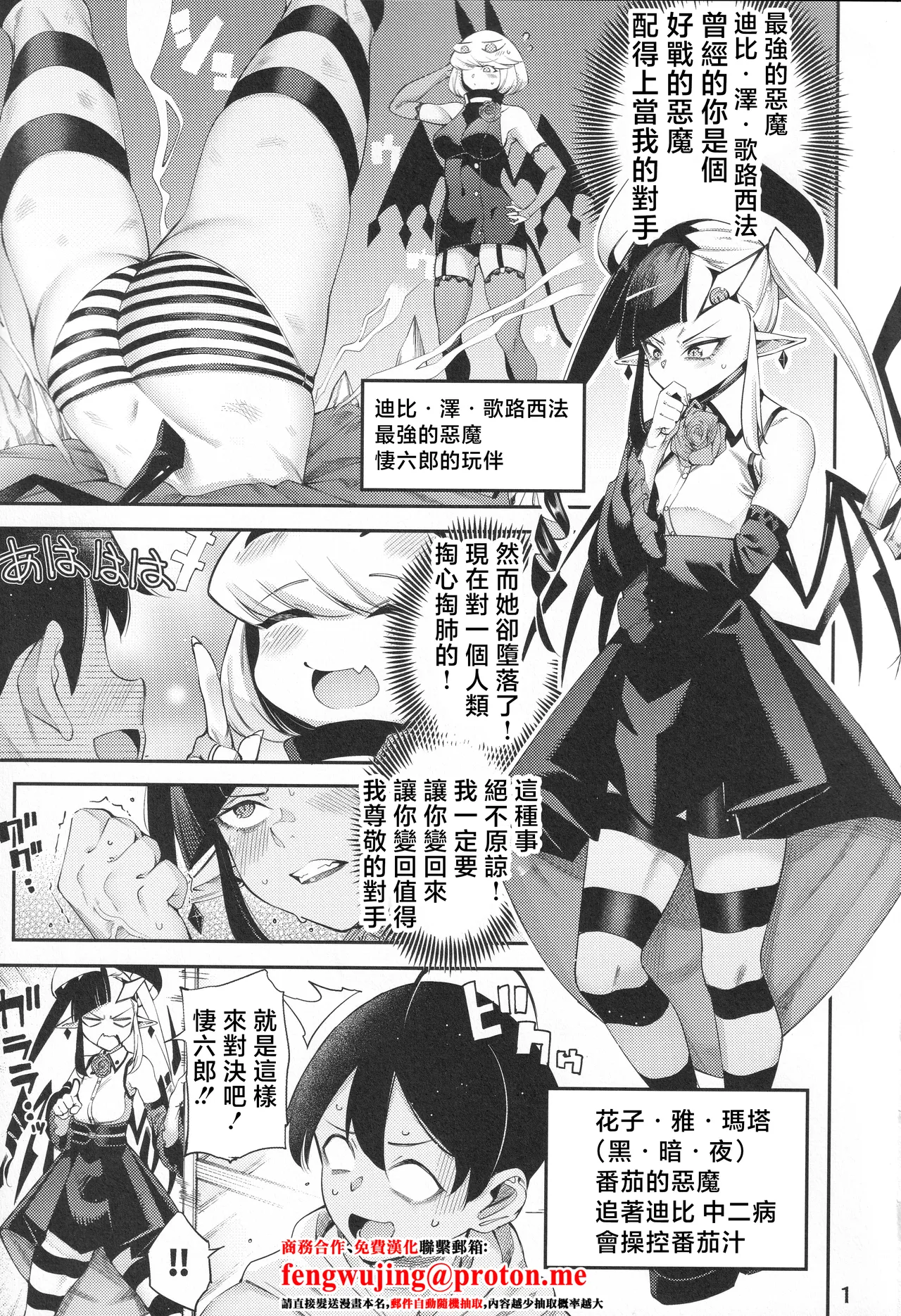Manga Page 2