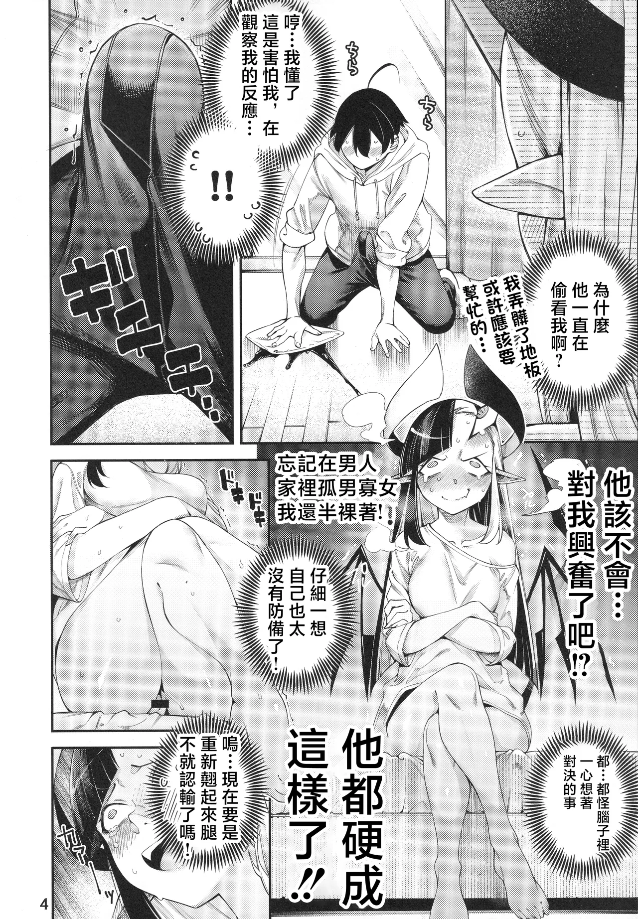 Manga Page 5