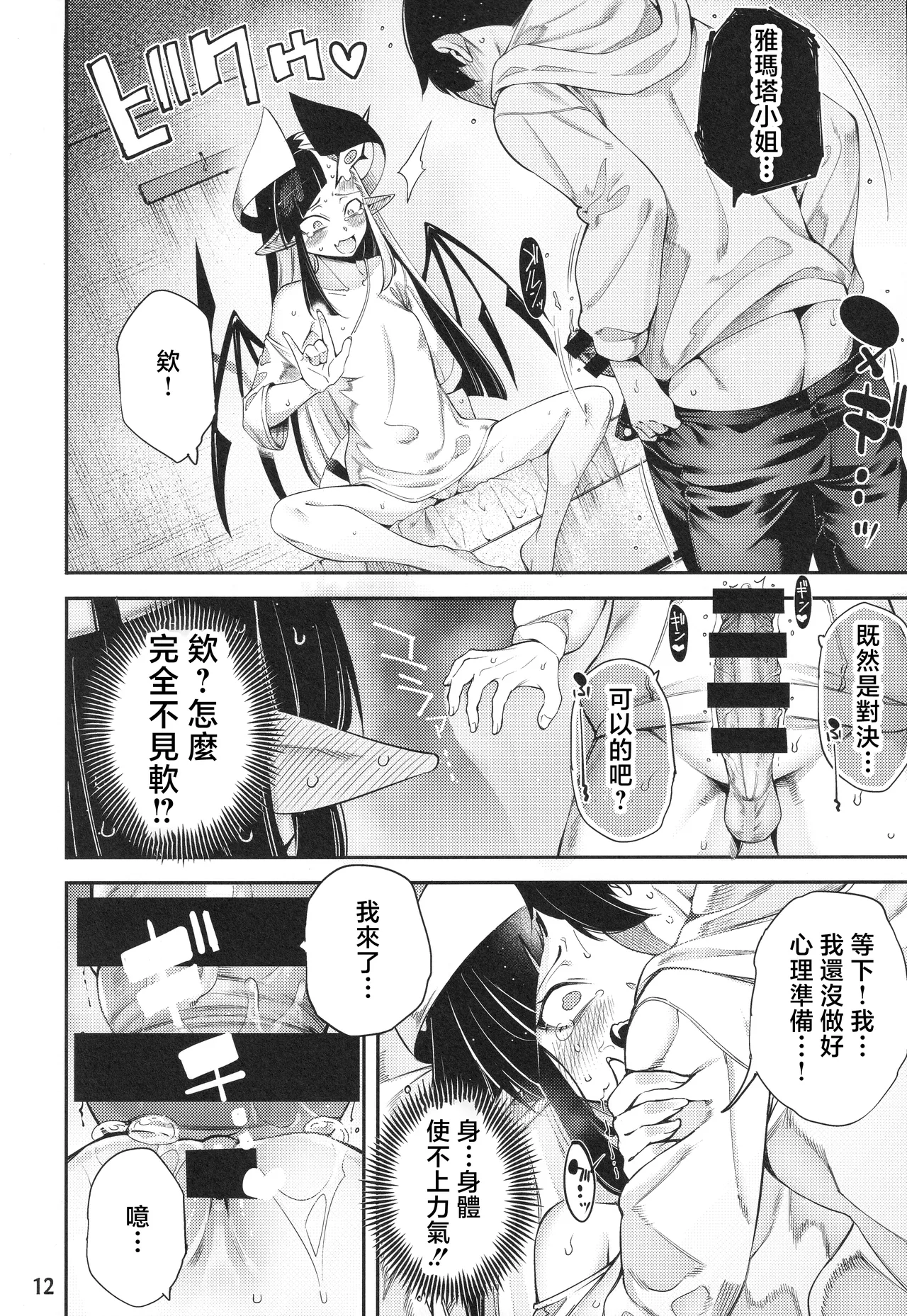 Manga Page 13