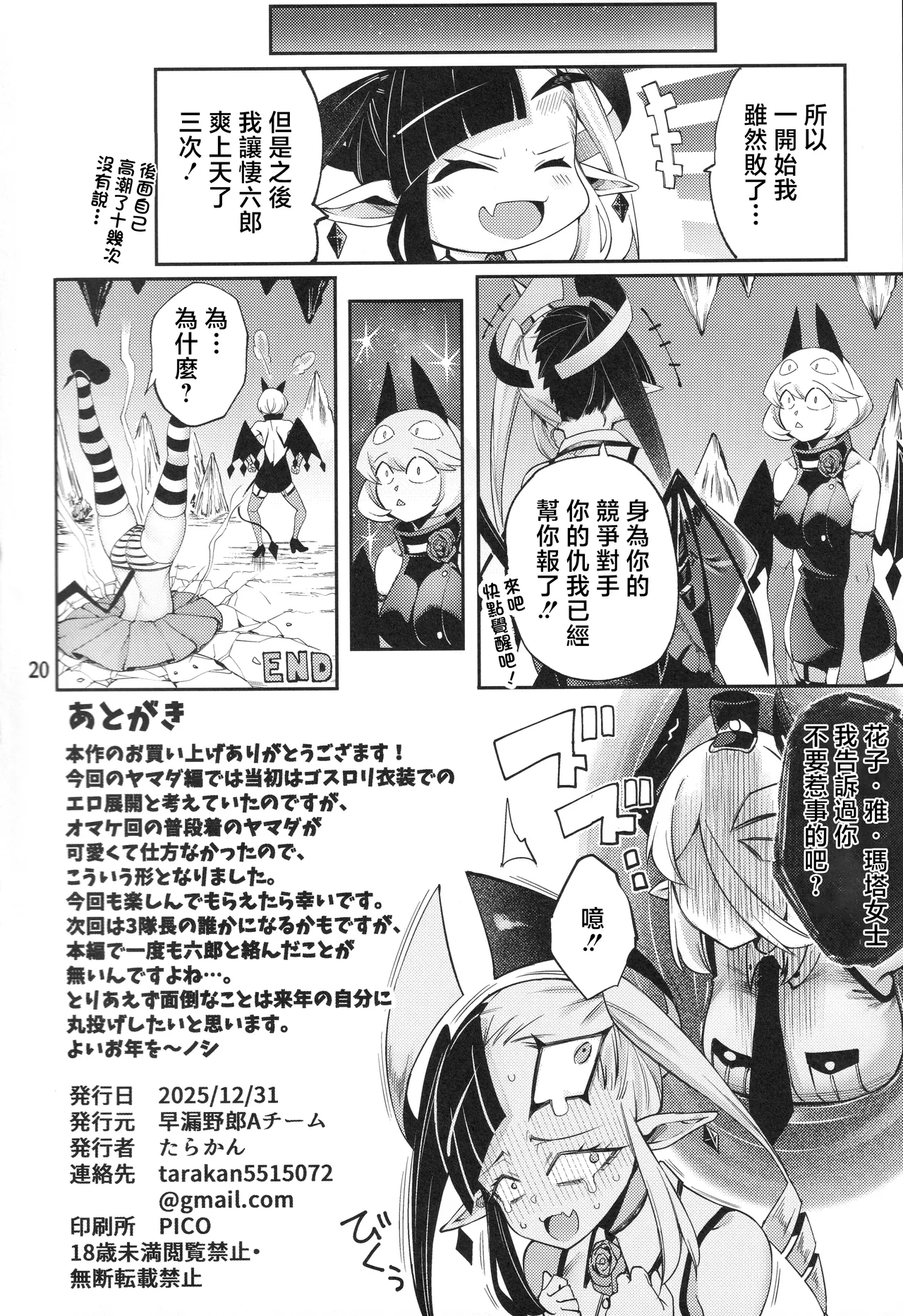 Manga Page 21