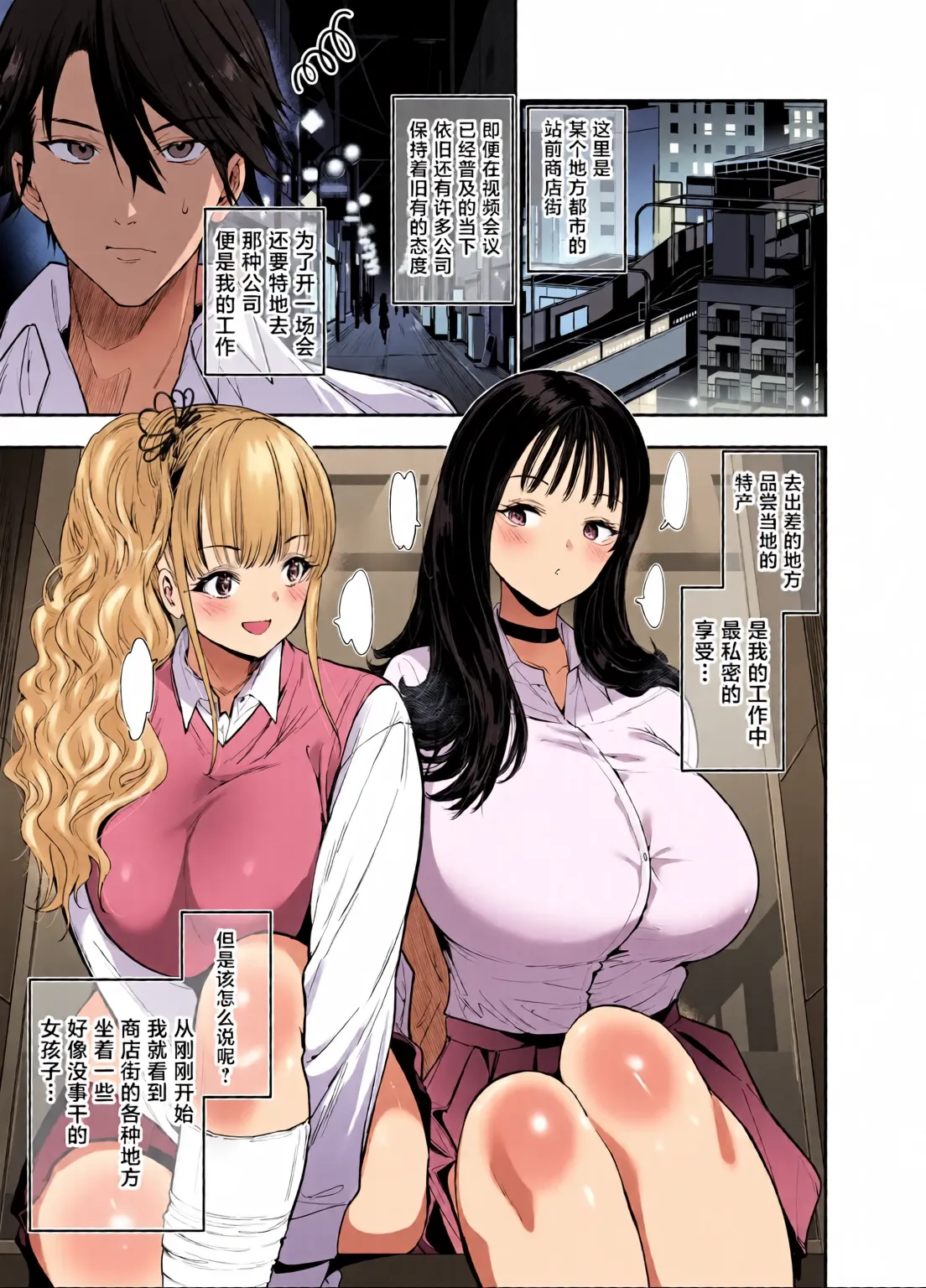 Manga Page 2