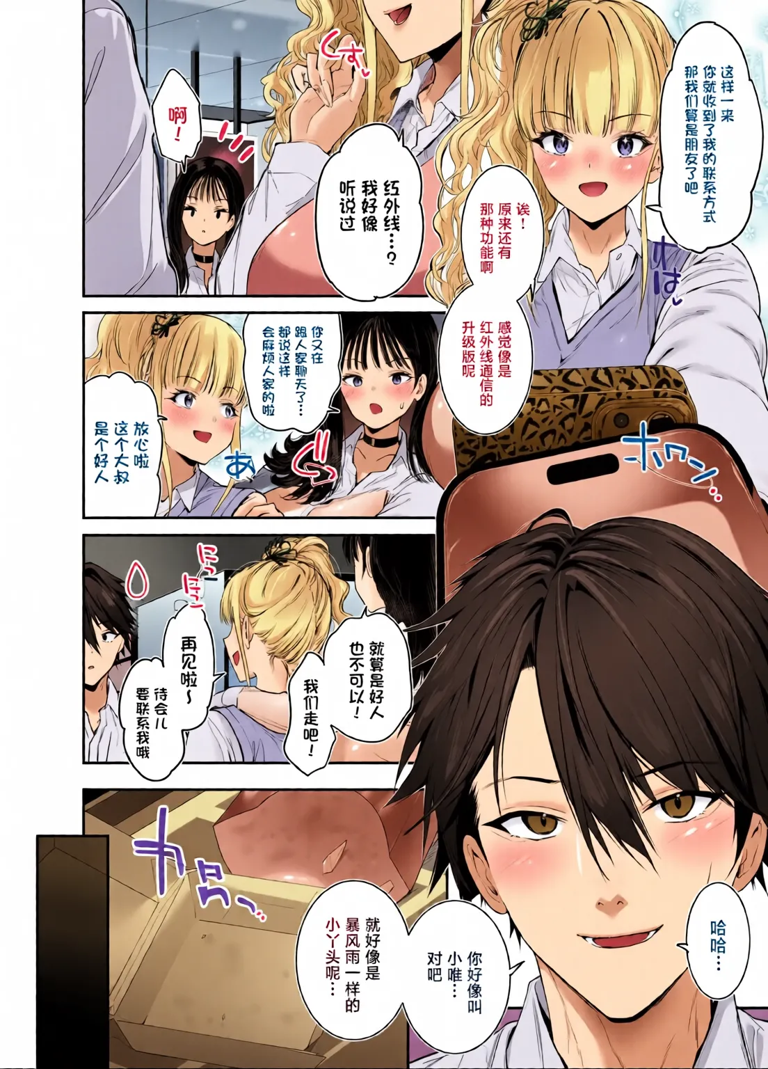 Manga Page 7