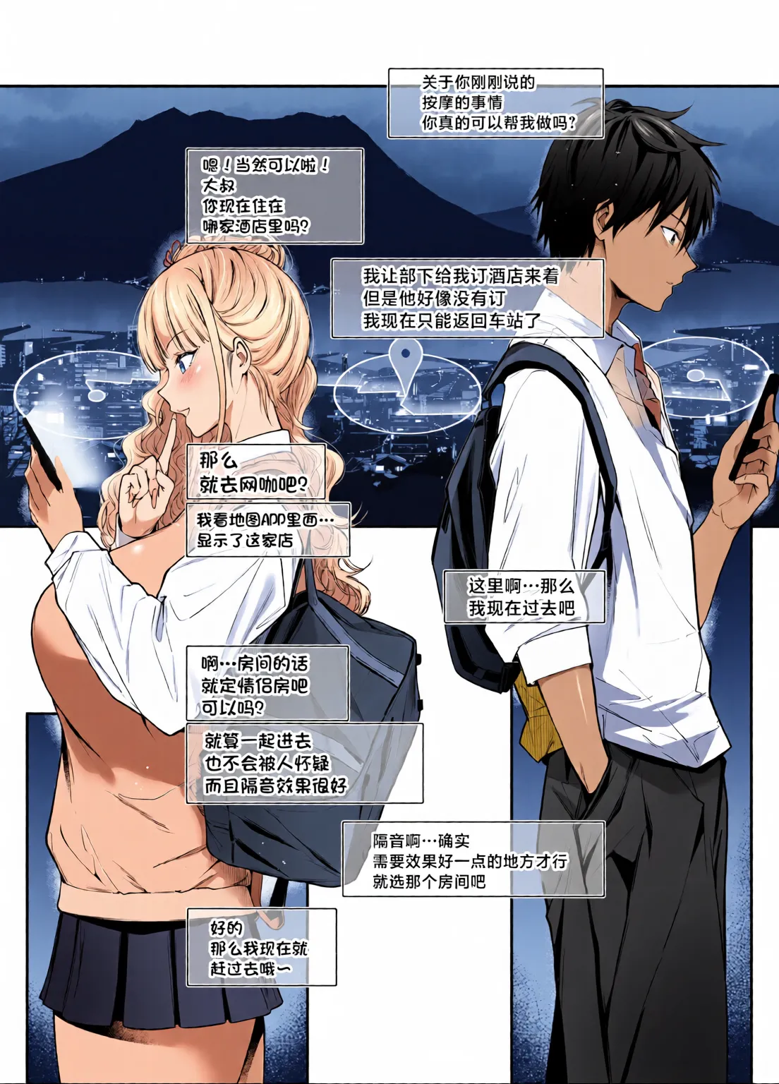 Manga Page 9