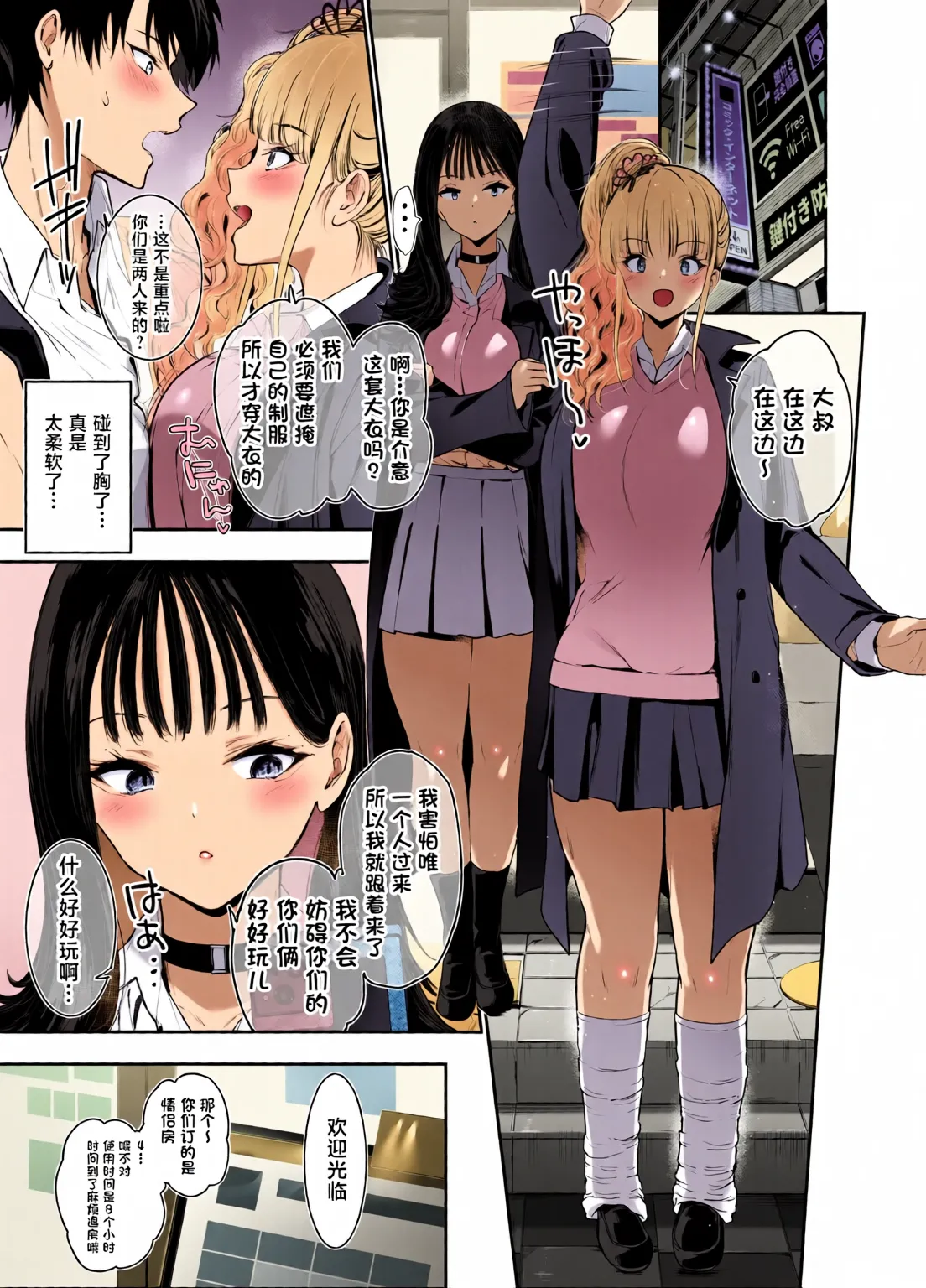 Manga Page 10