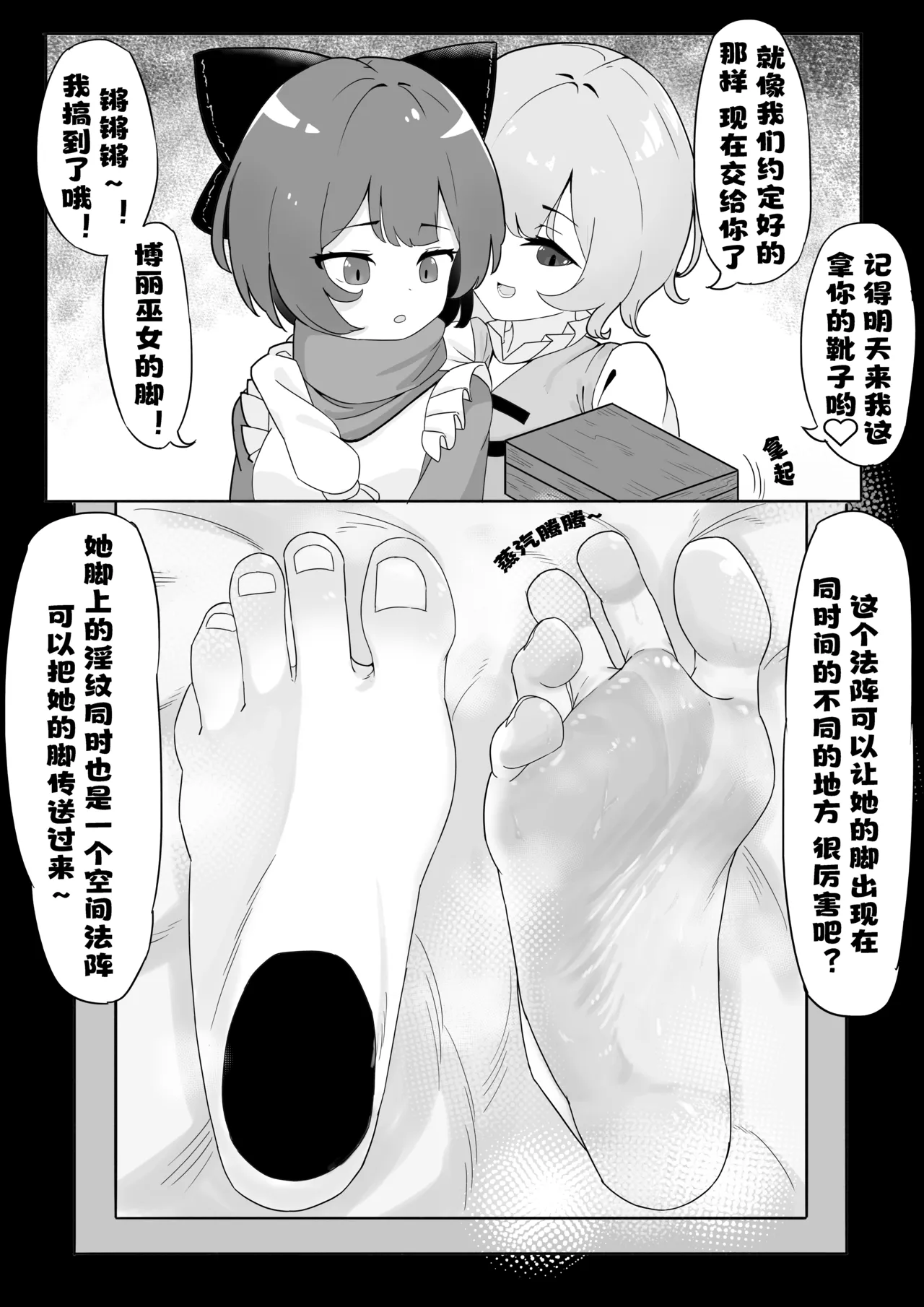 Manga Page 2