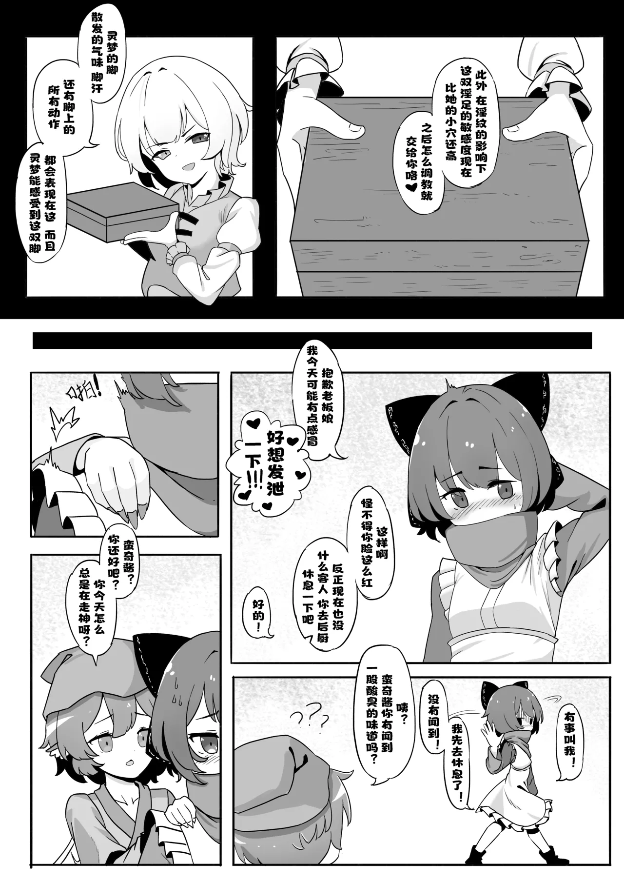 Manga Page 3