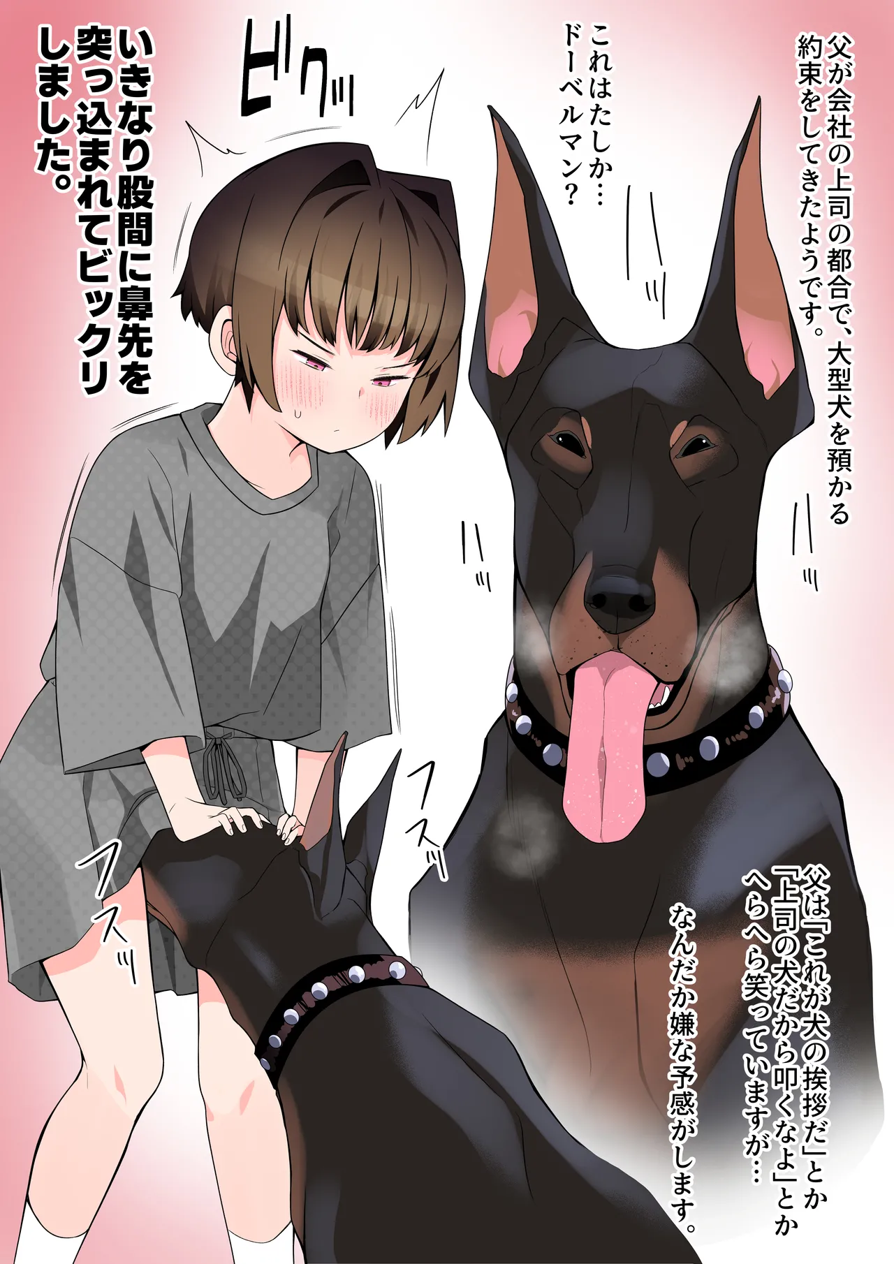 Manga Page 2