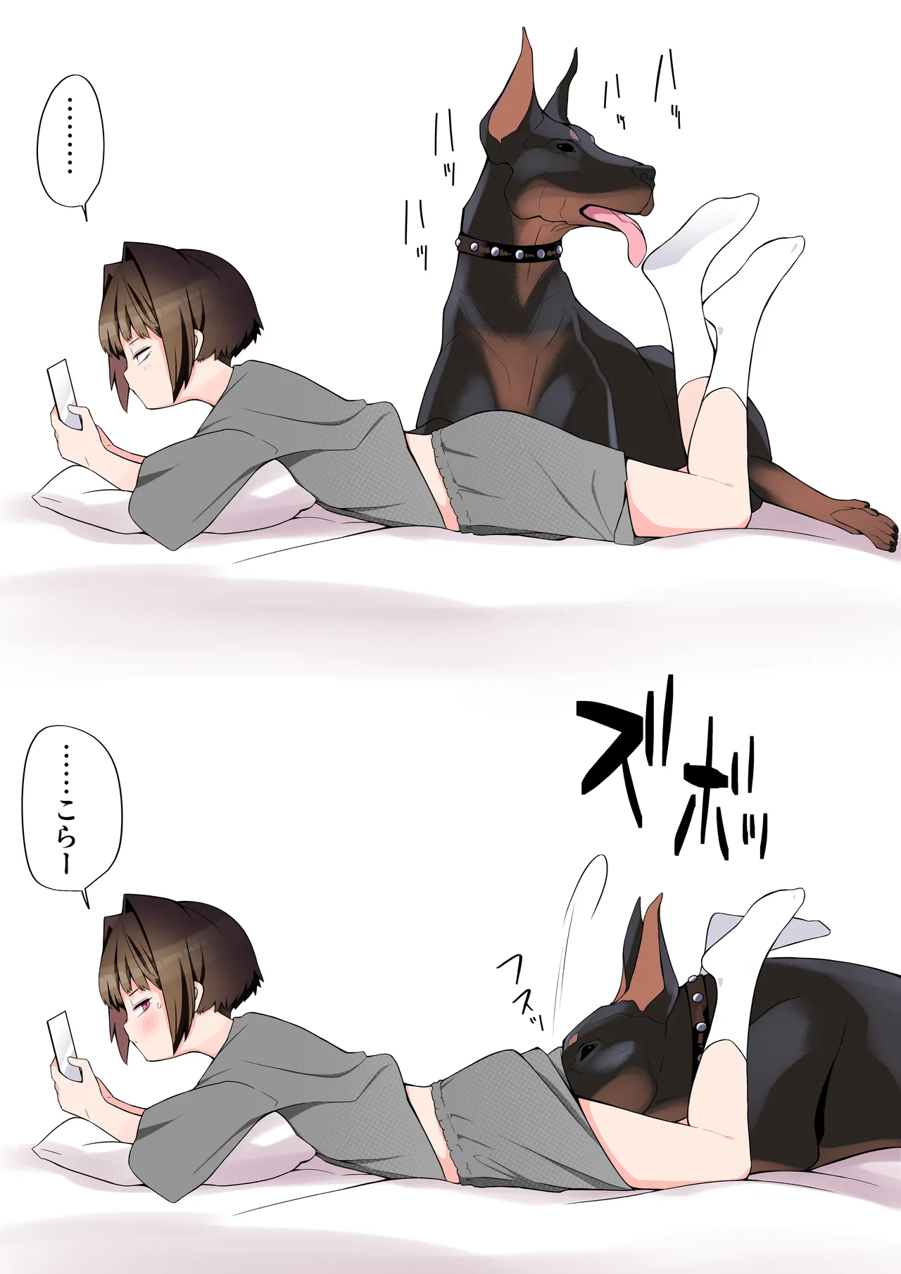 Manga Page 3