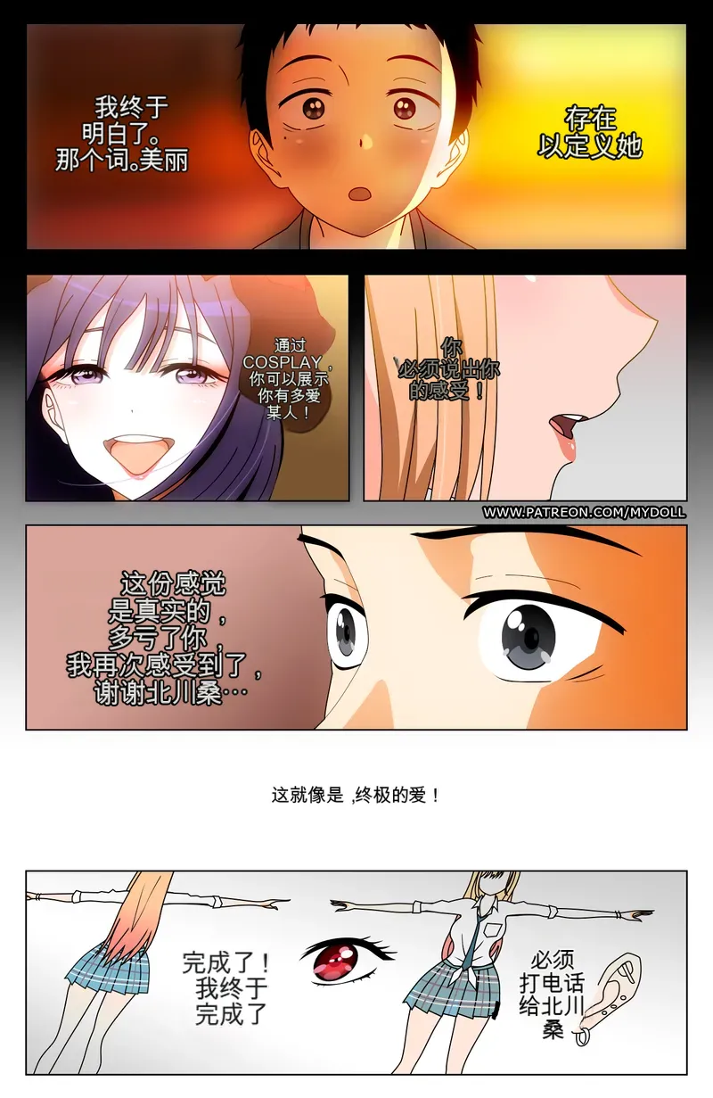 Manga Page 1
