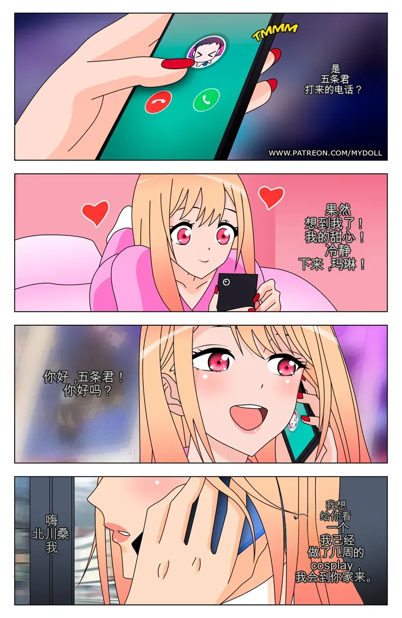 Manga Page 9