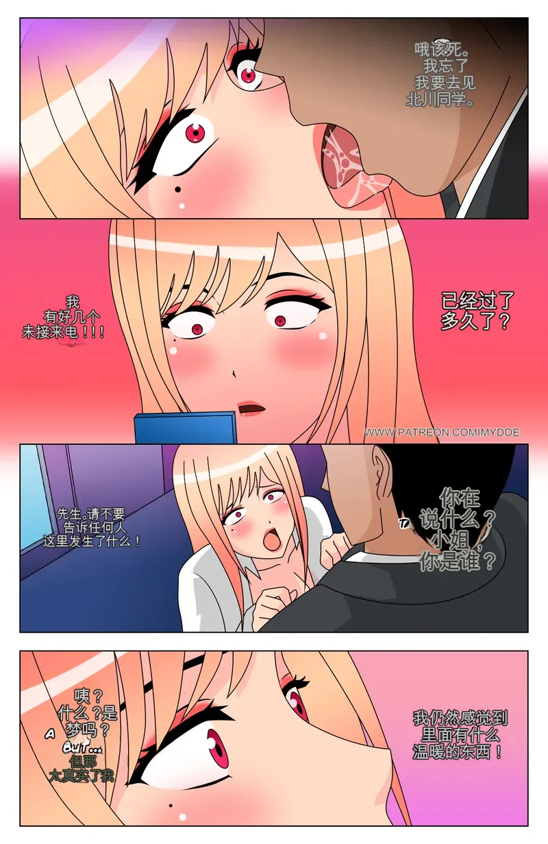 Manga Page 16