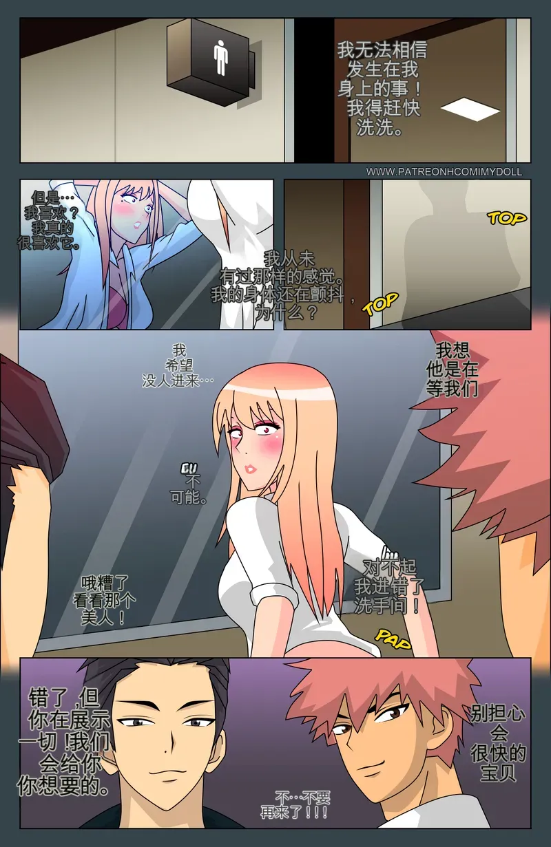 Manga Page 17