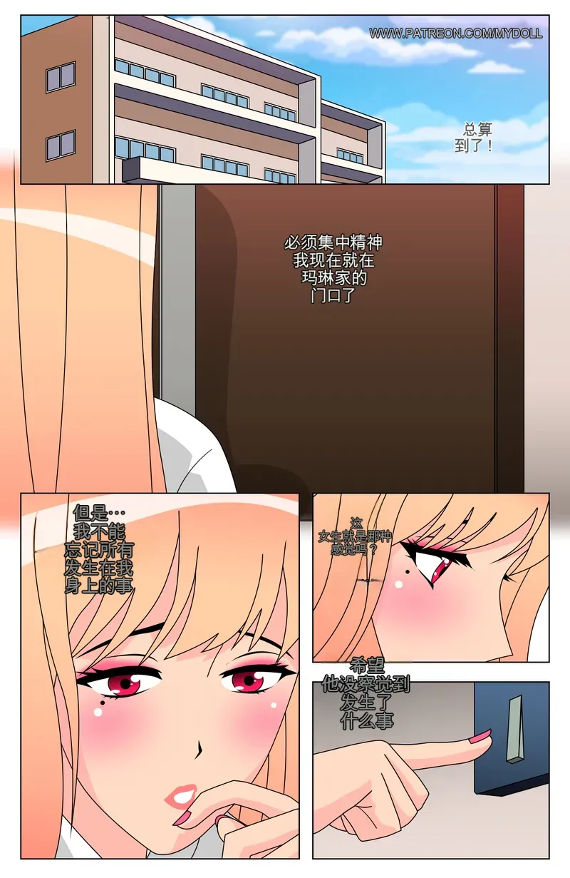 Manga Page 20