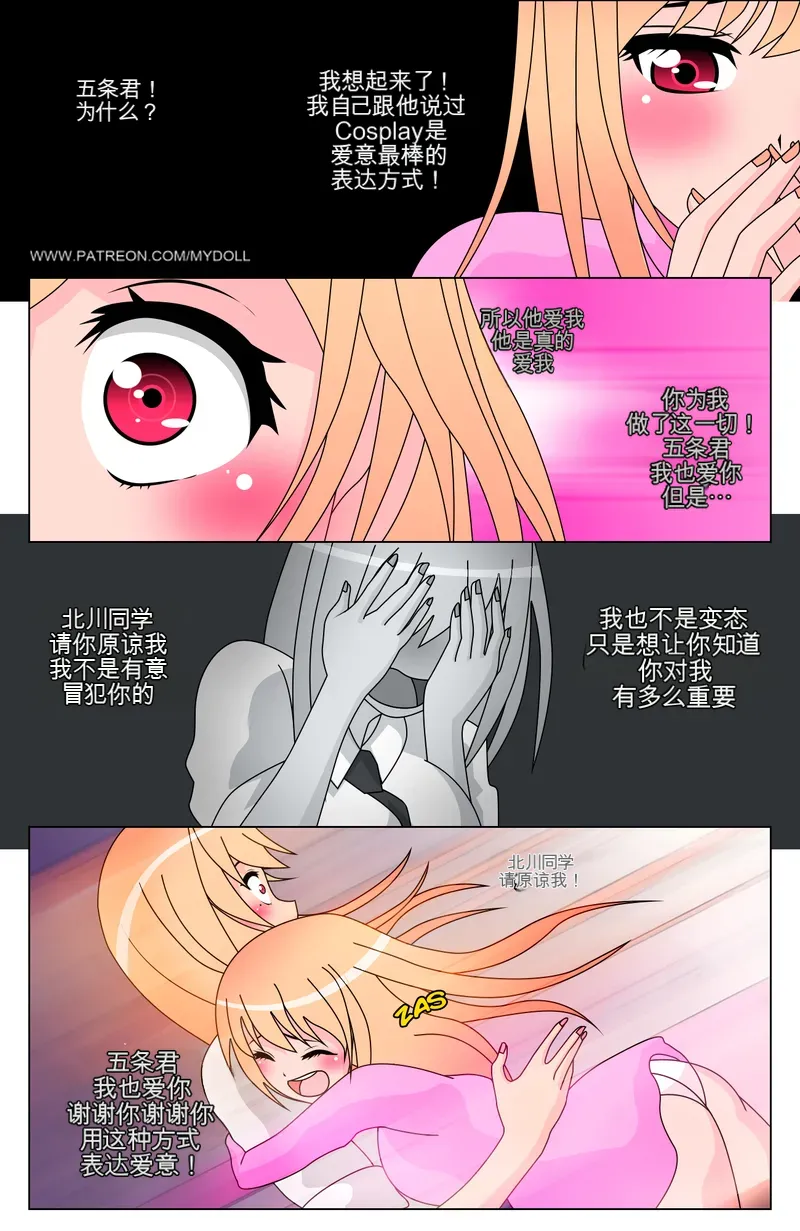 Manga Page 23