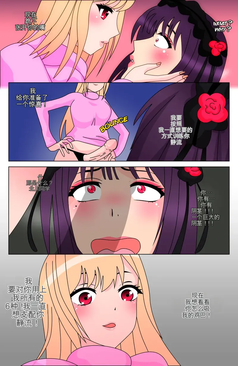 Manga Page 27