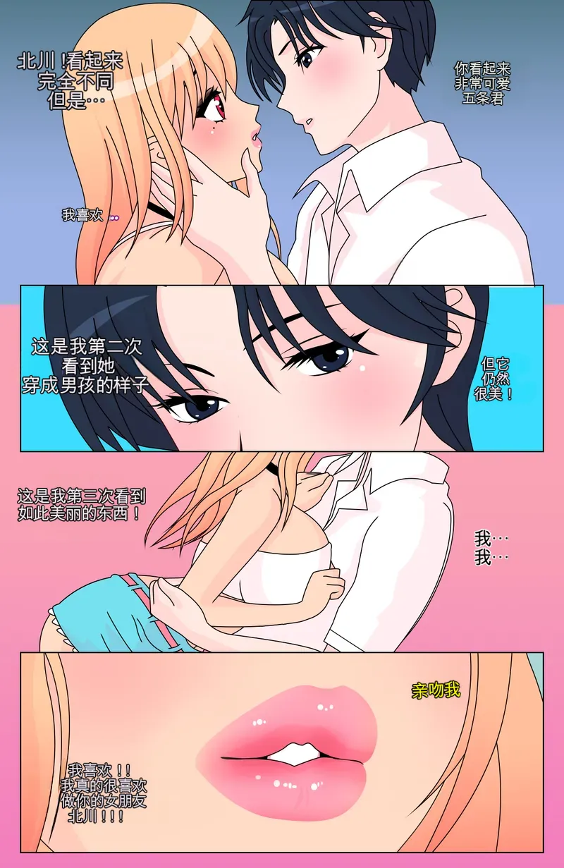Manga Page 37