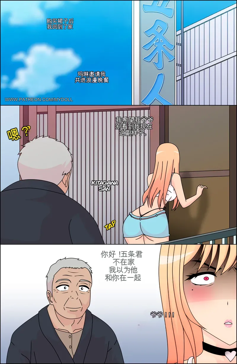 Manga Page 73