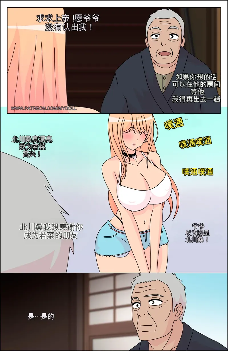 Manga Page 74