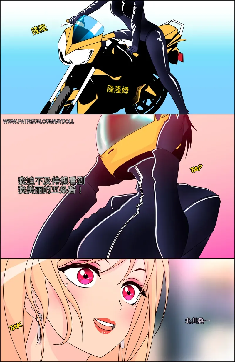 Manga Page 79