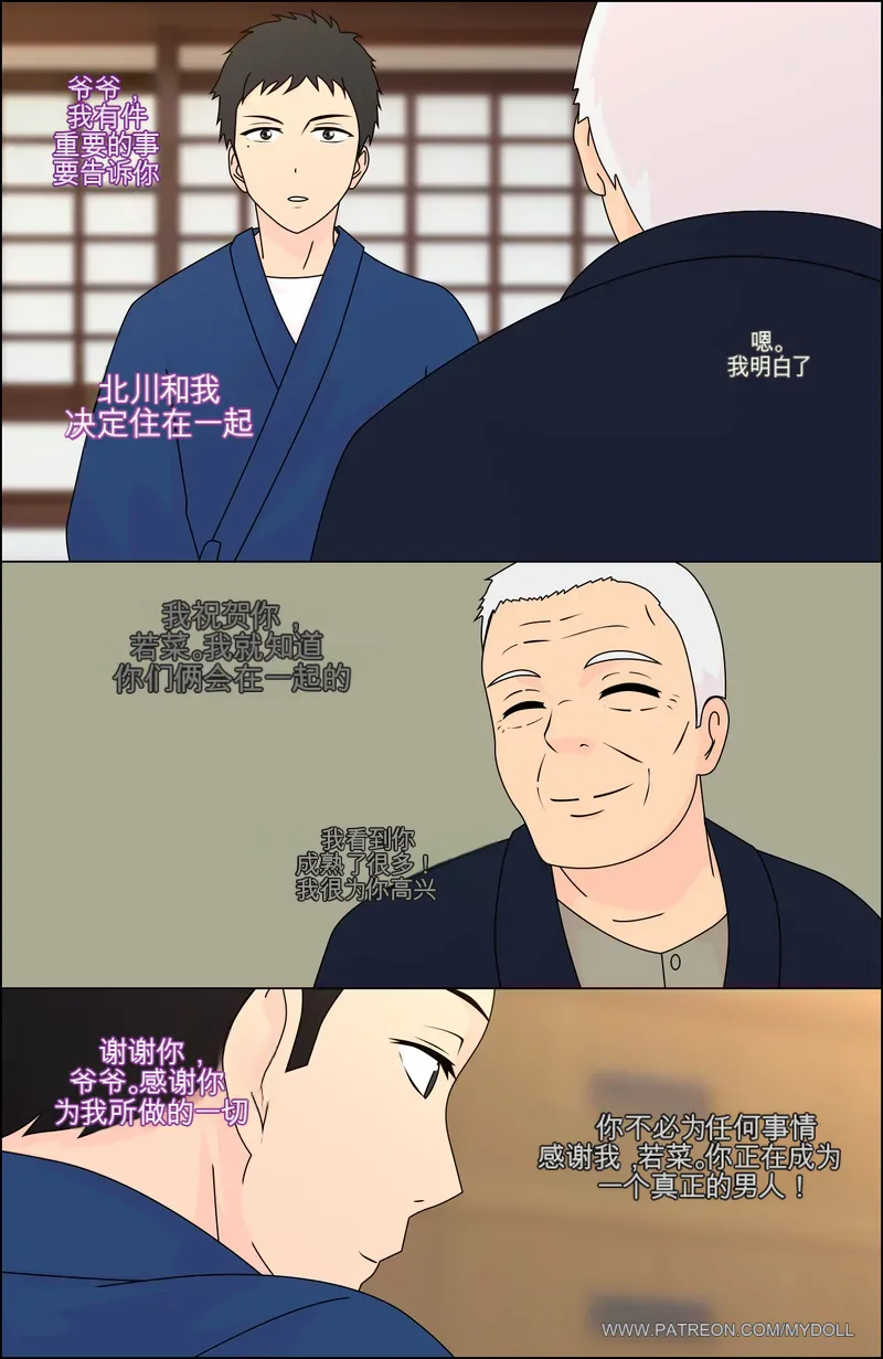 Manga Page 97