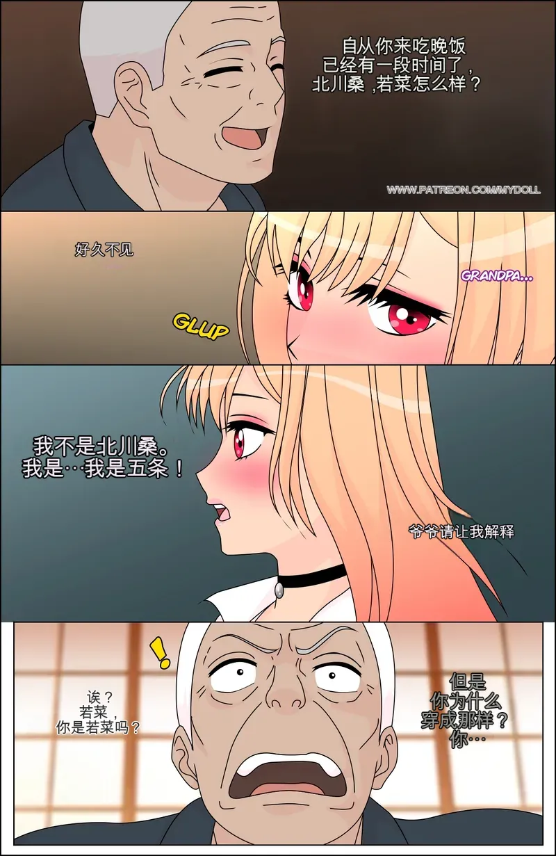 Manga Page 105