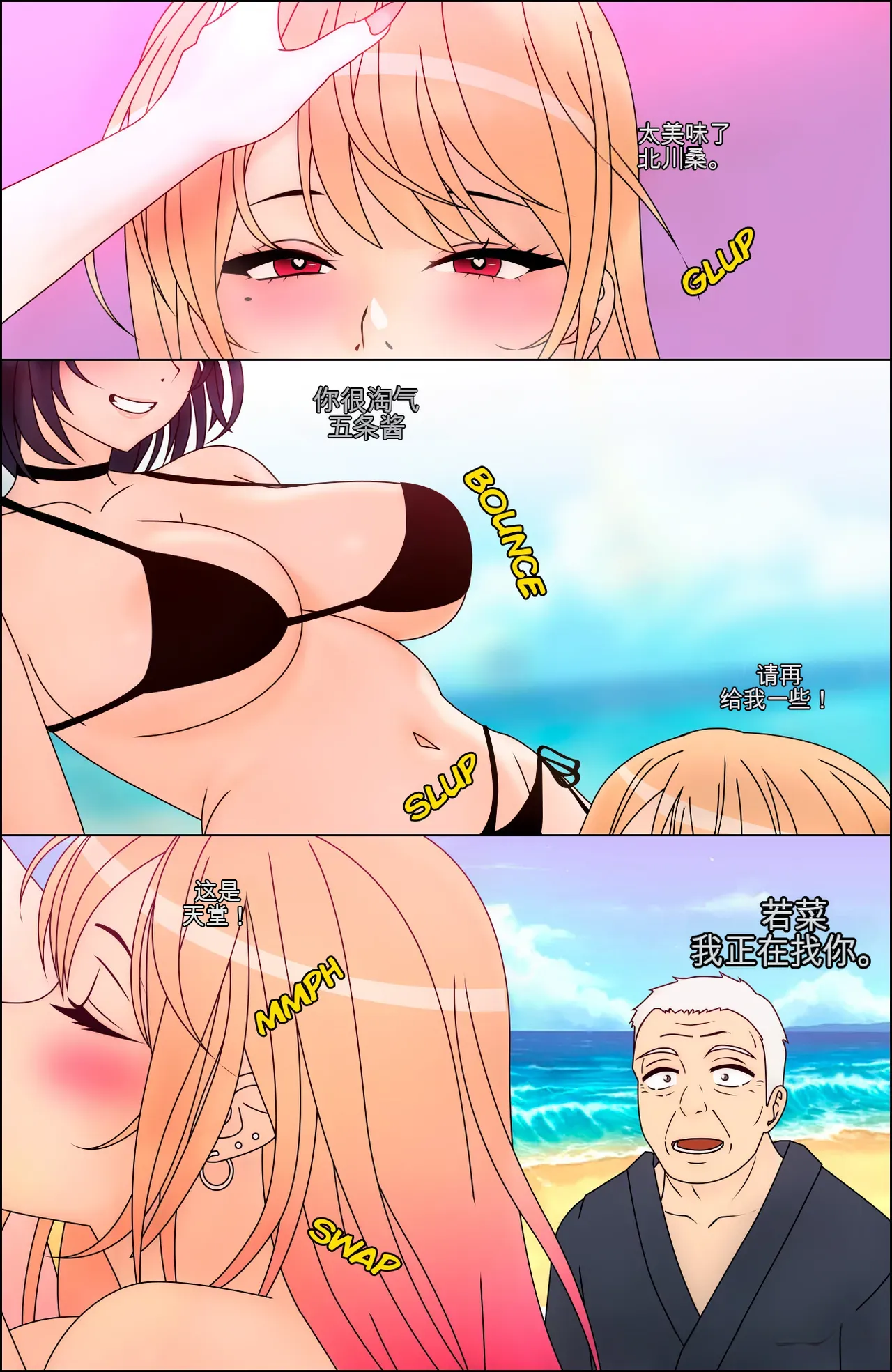 Manga Page 146