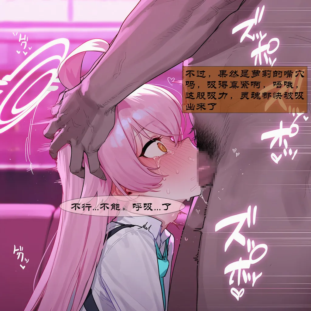 Manga Page 370