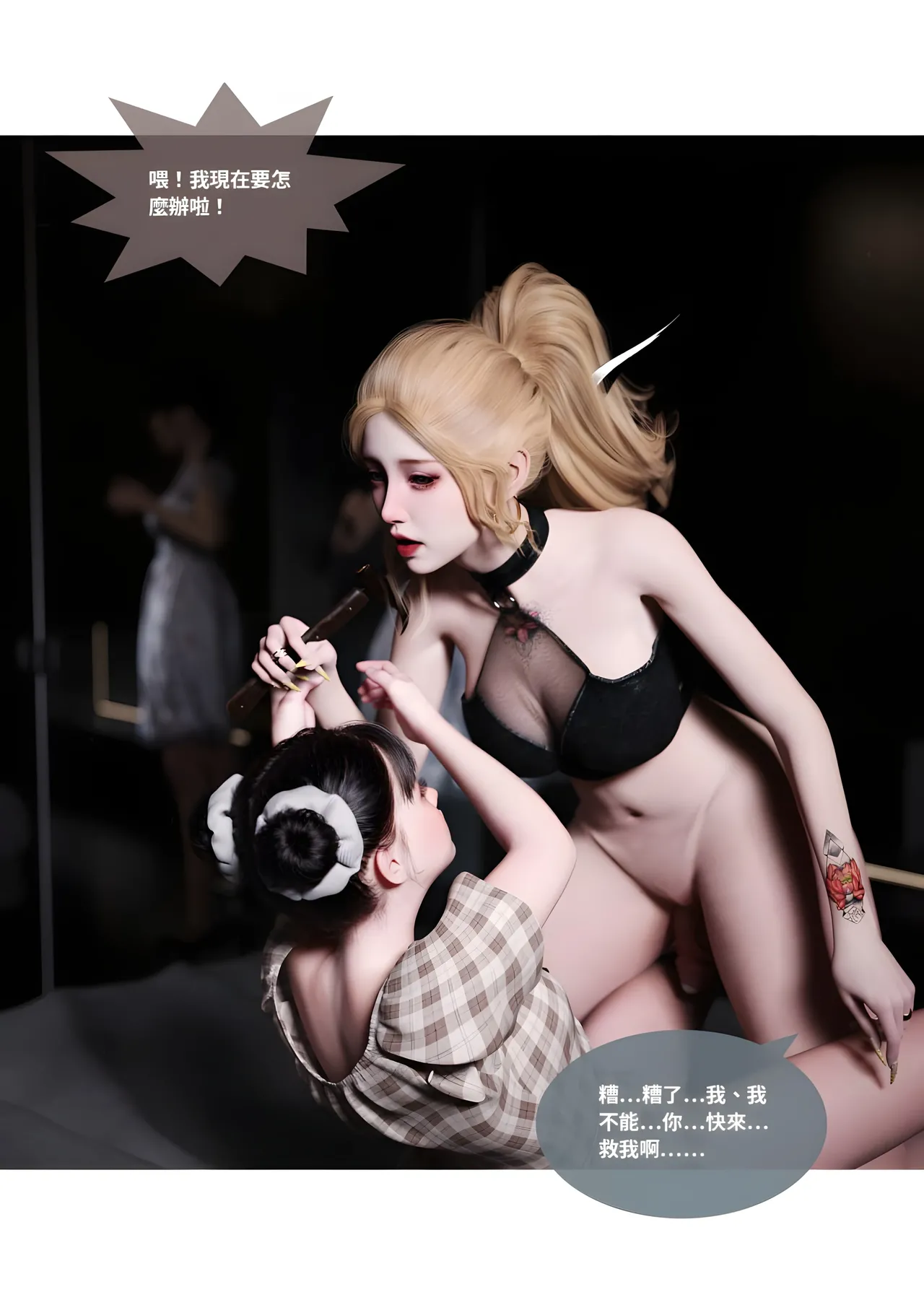 Manga Page 183