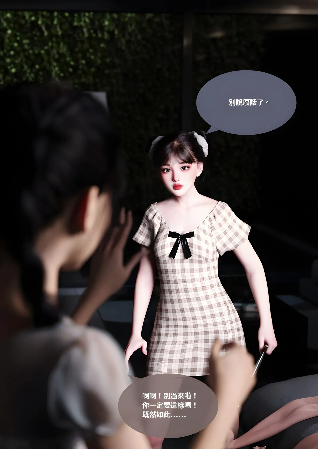 Manga Page 187