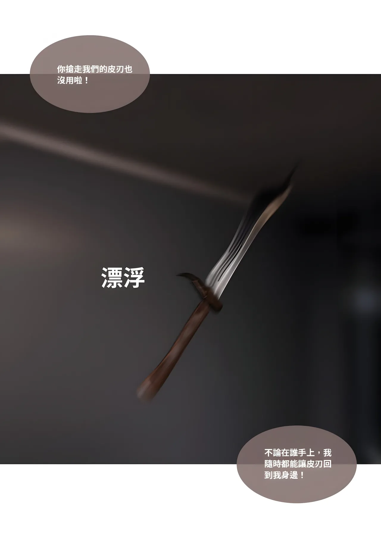 Manga Page 190