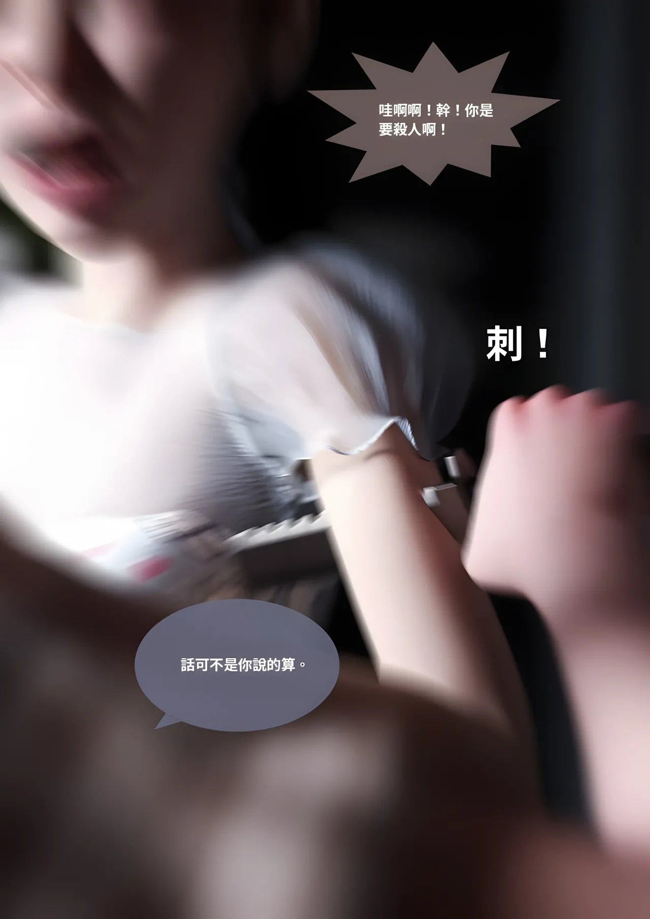Manga Page 196