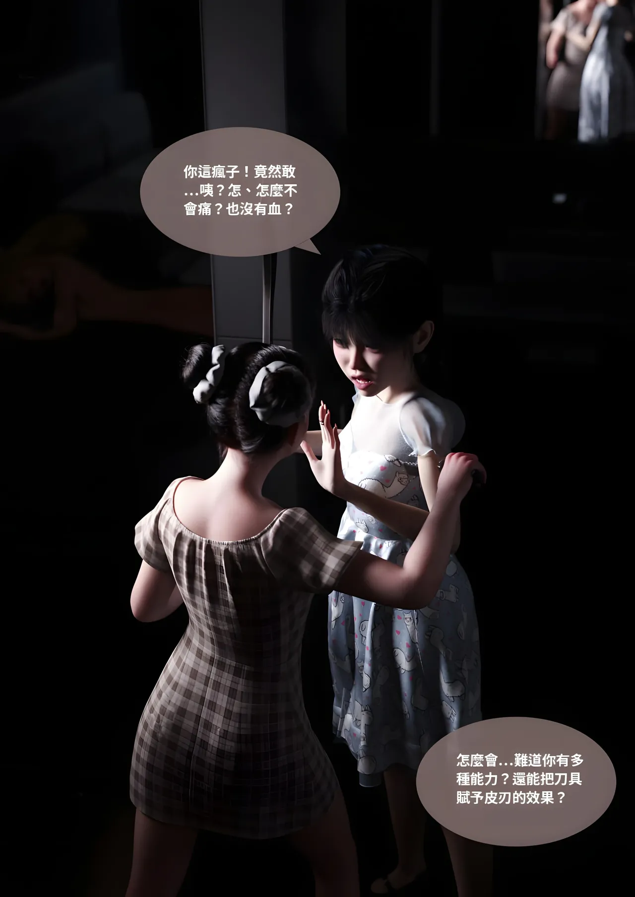 Manga Page 197