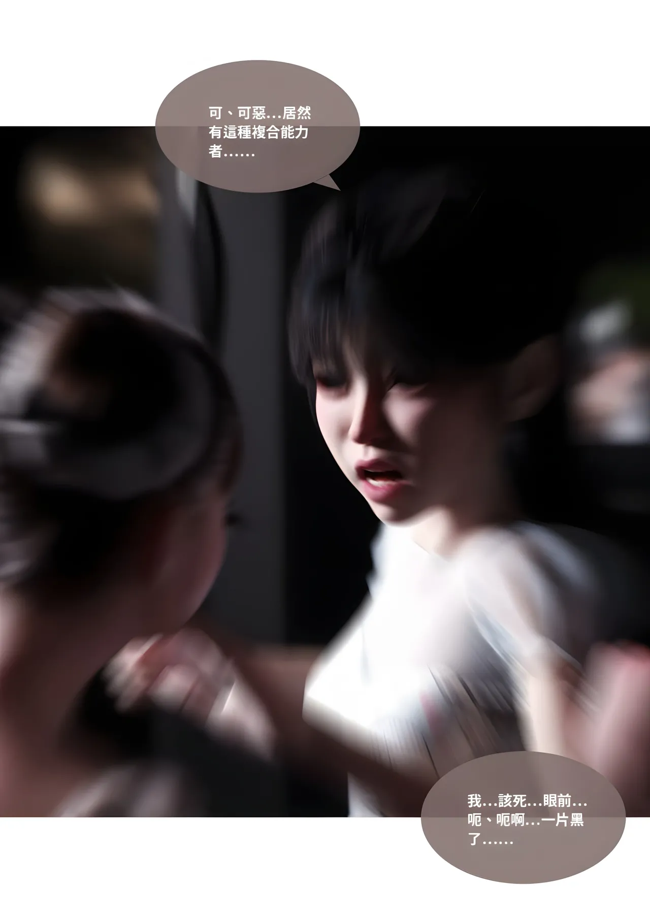 Manga Page 198