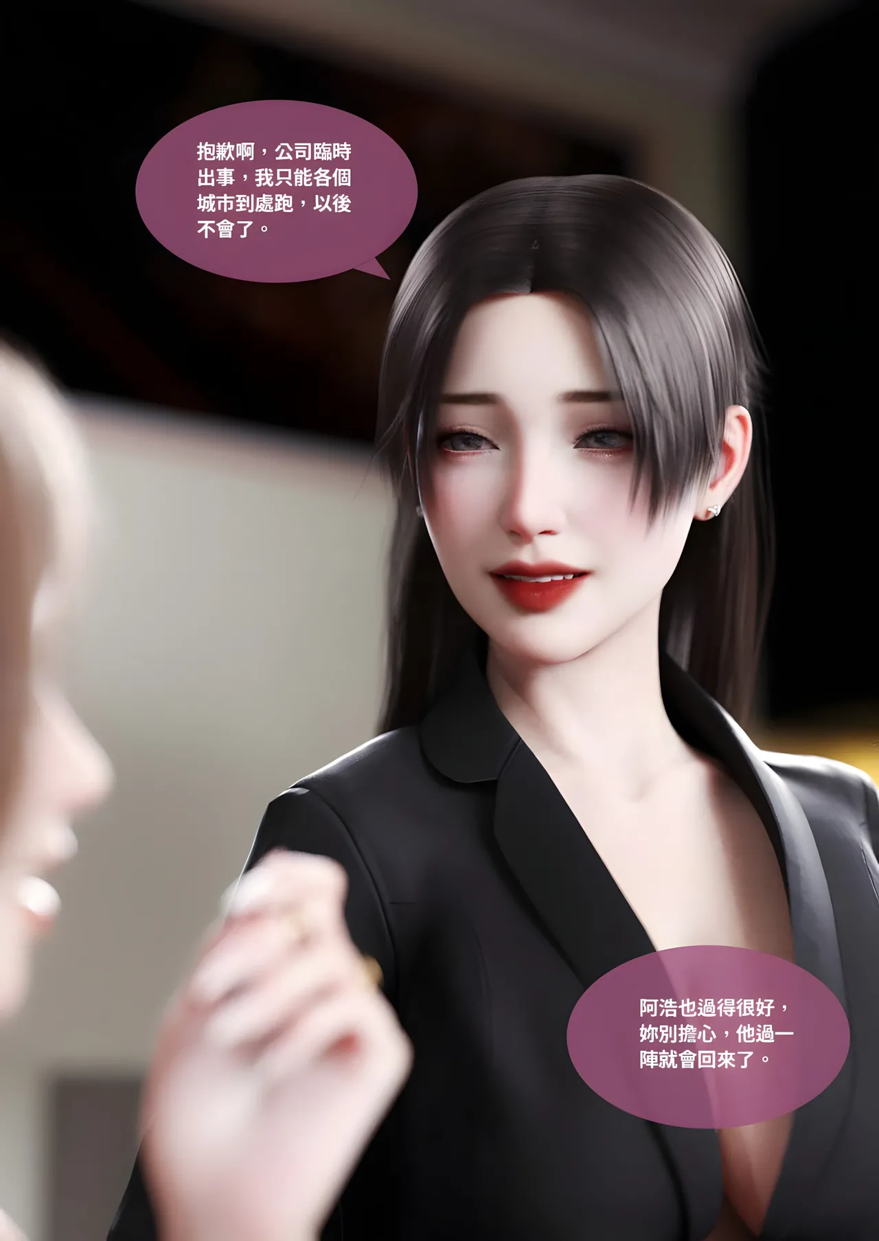 Manga Page 206