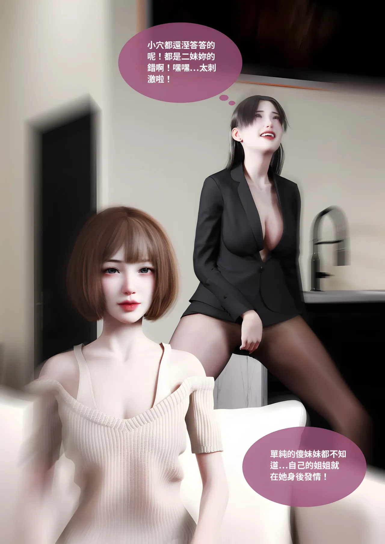 Manga Page 243