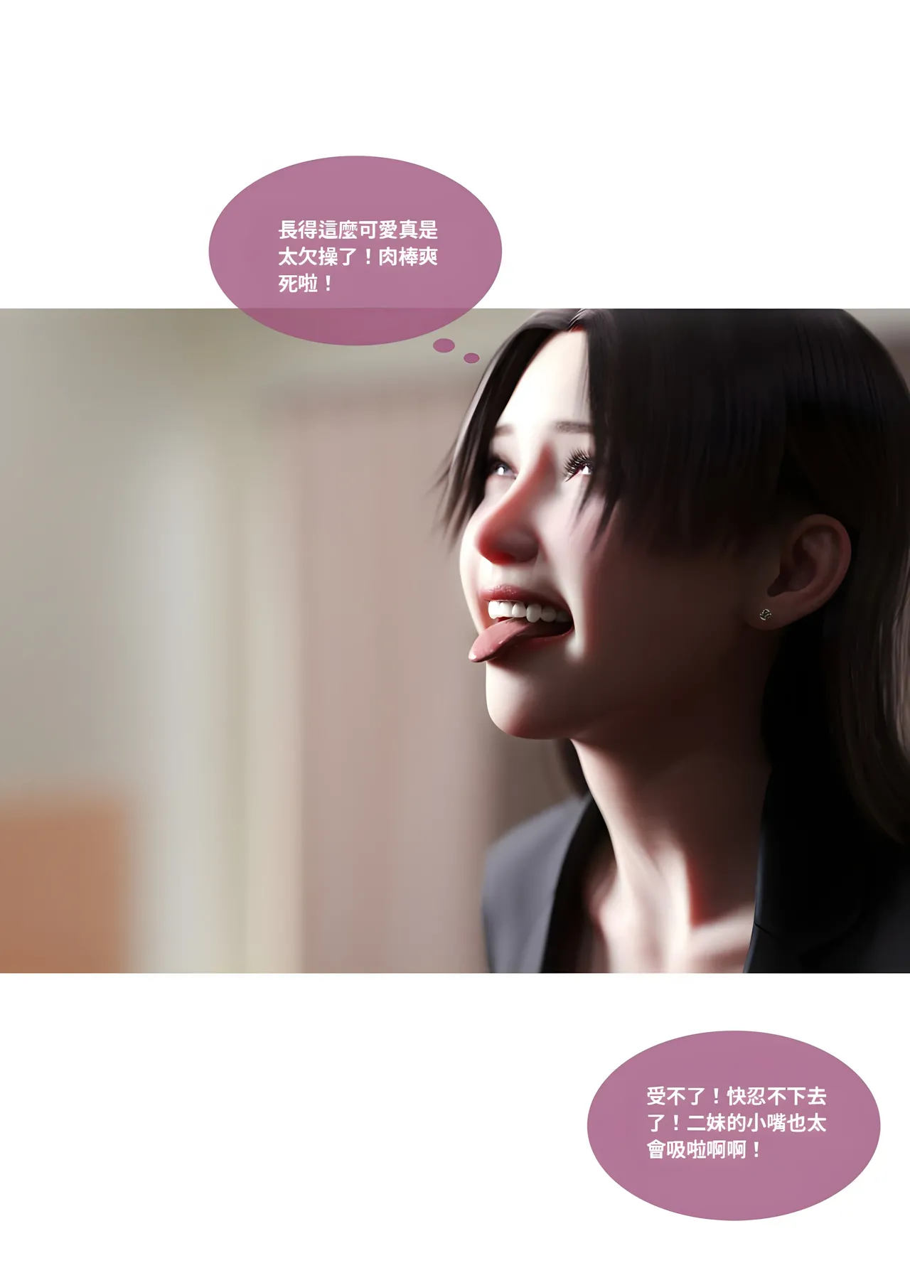 Manga Page 251