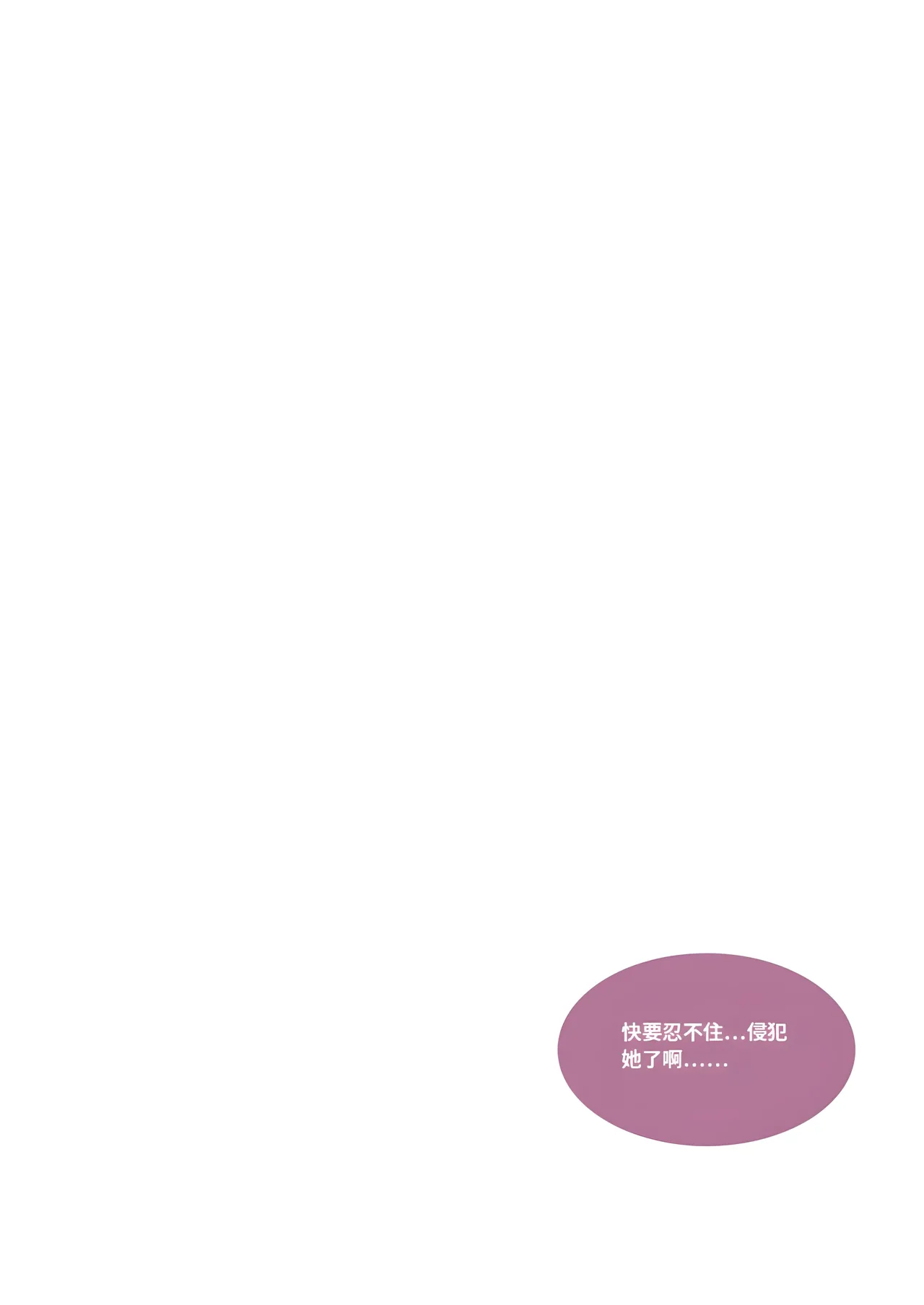 Manga Page 262
