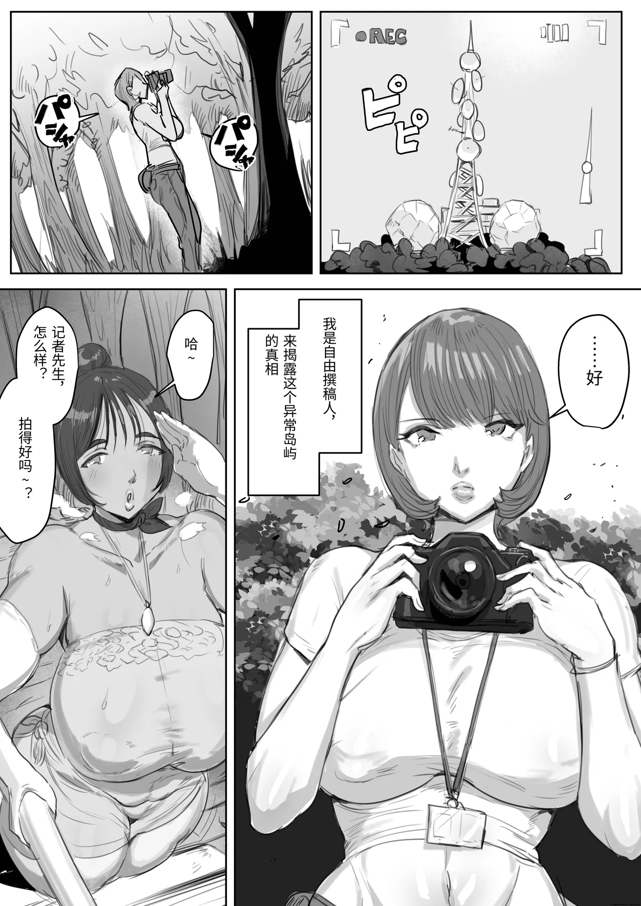 Manga Page 1