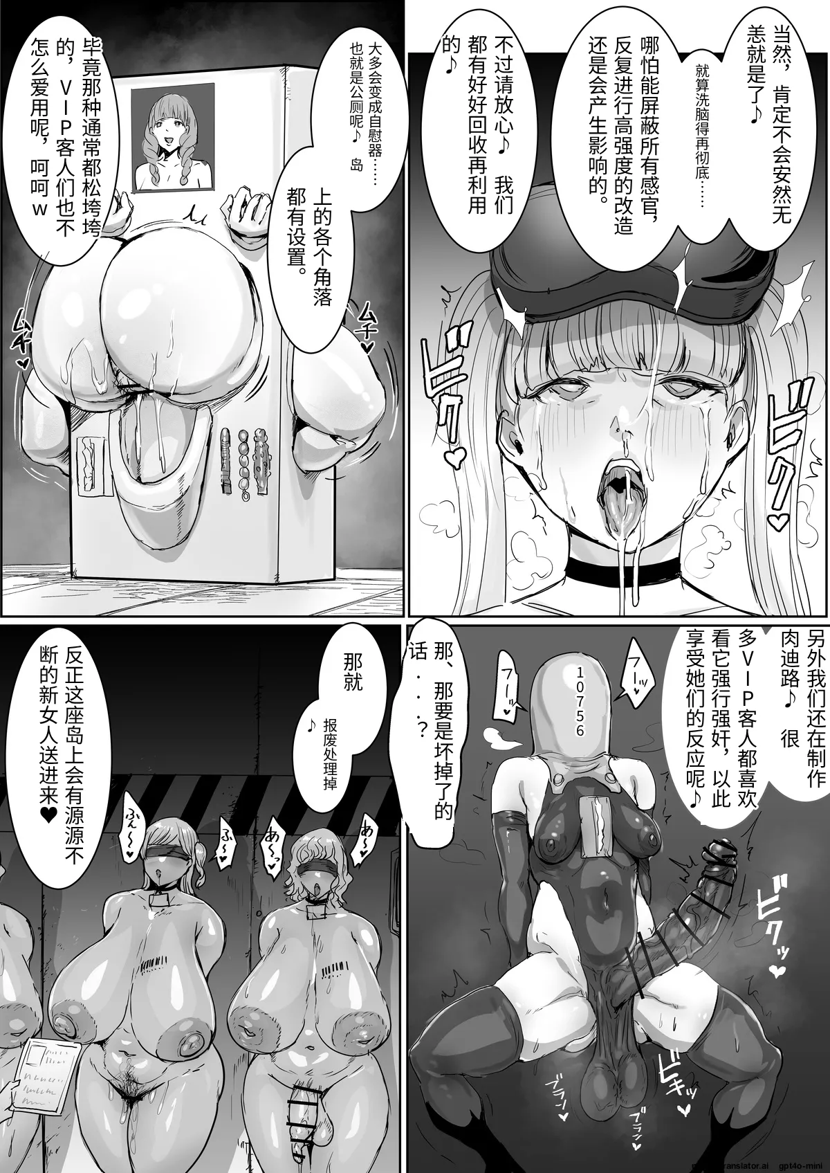 Manga Page 18
