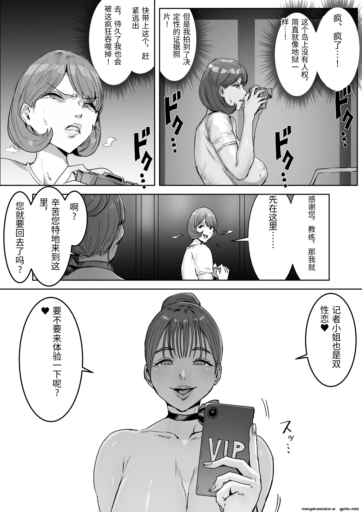 Manga Page 19