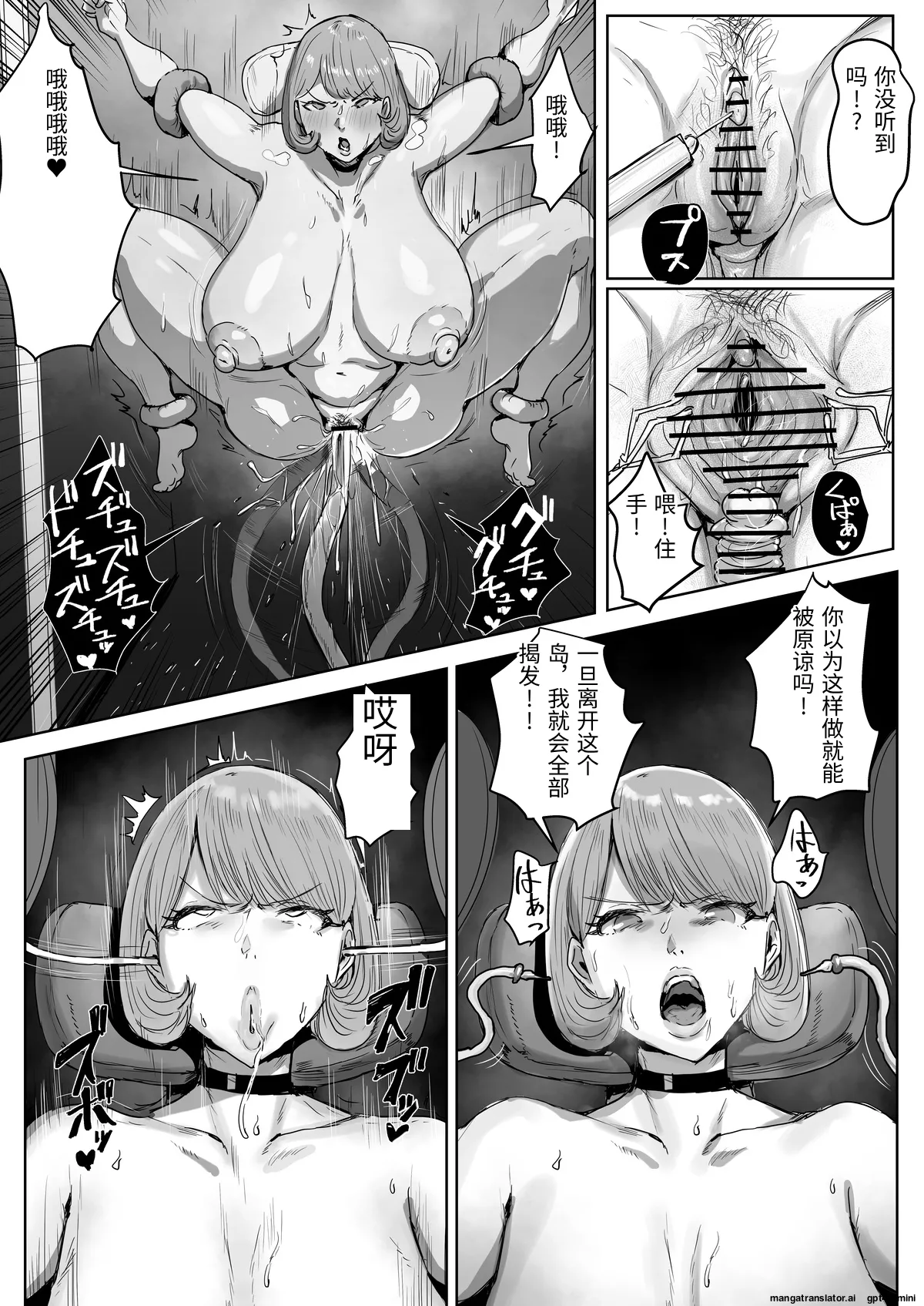 Manga Page 22