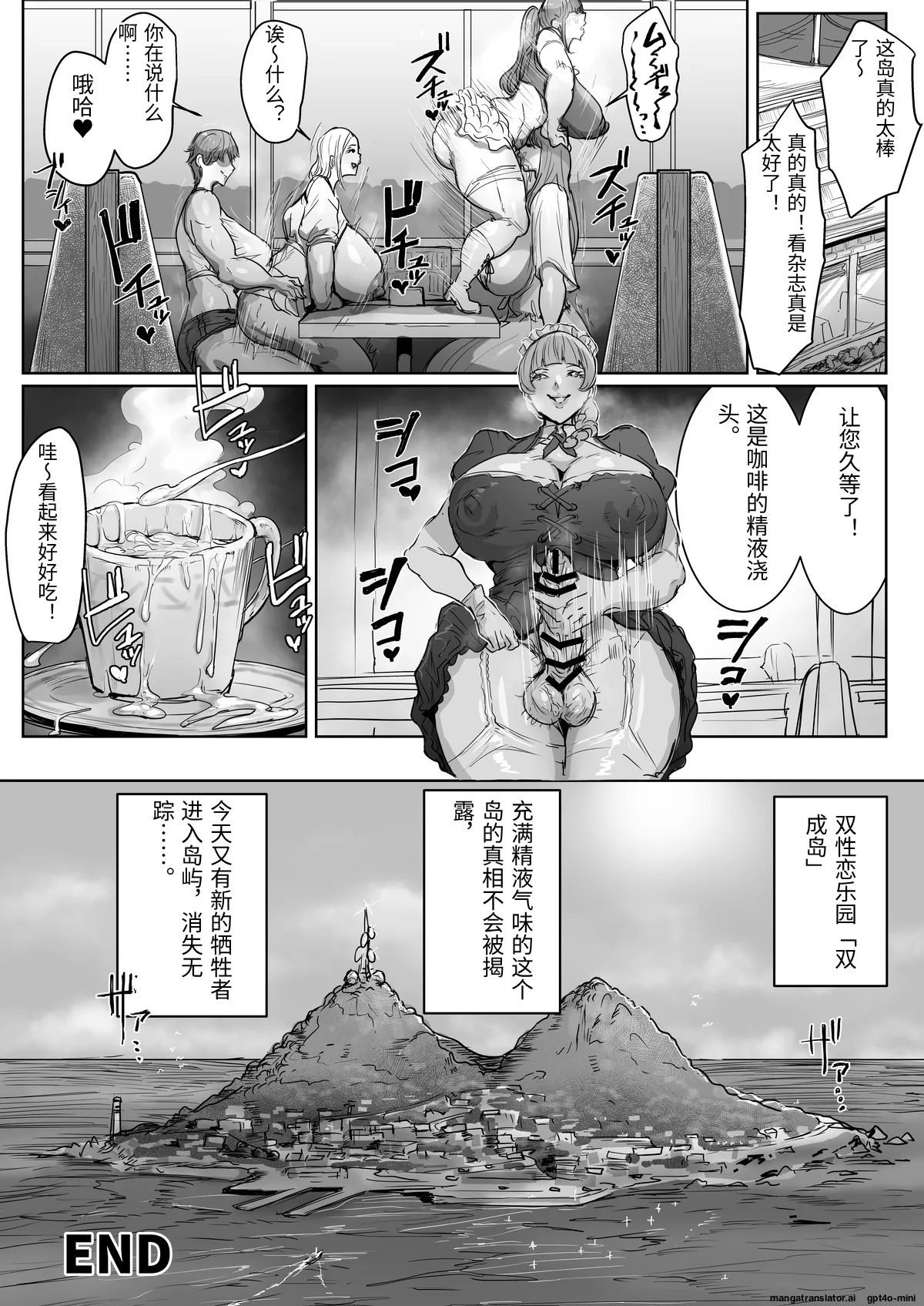 Manga Page 31