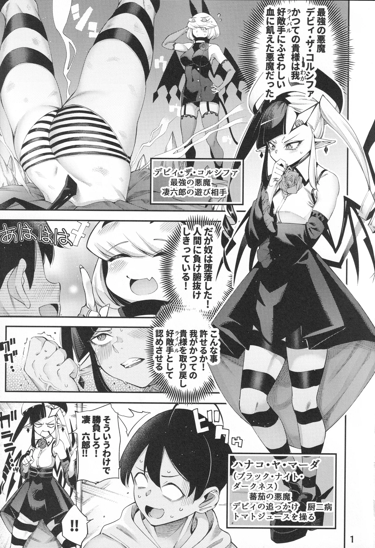 Manga Page 2