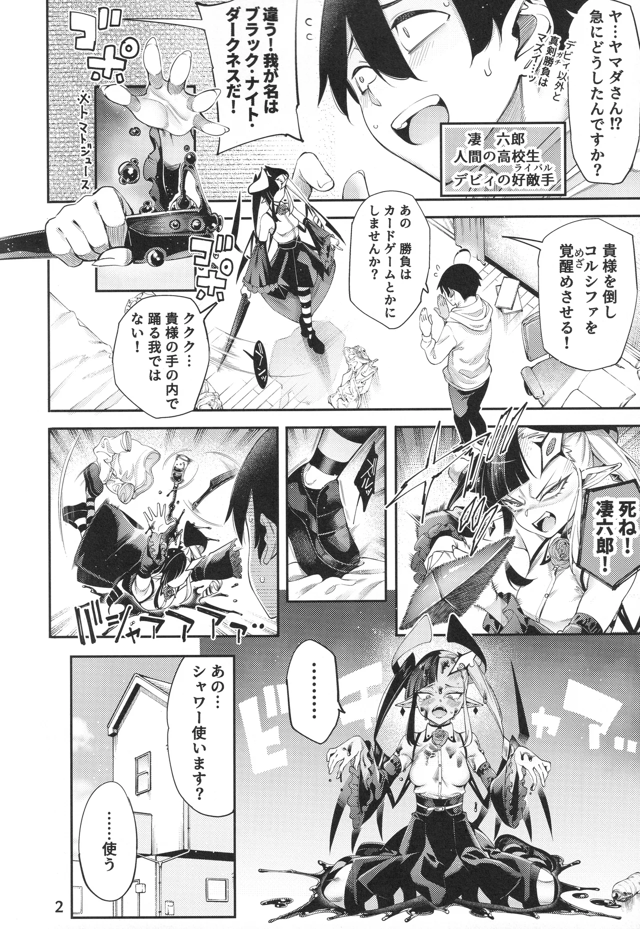 Manga Page 3